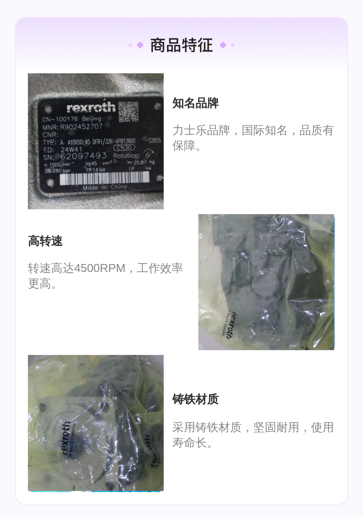 力士乐REXROTH柱塞泵R902452707 蓝色铸铁 4500RPM