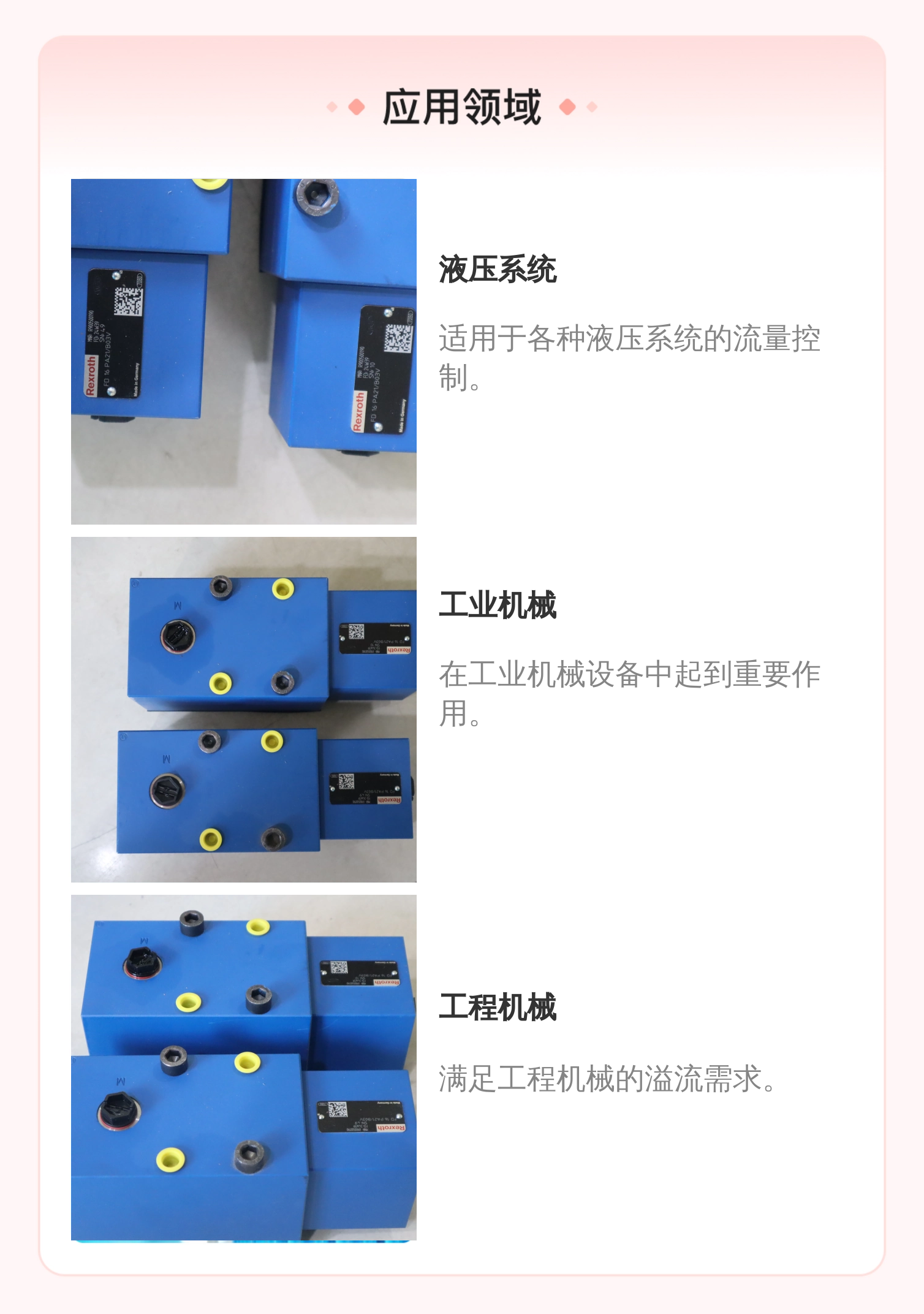 德国力士乐REXROTH平衡阀 R900500190 FD16PA20/B03V