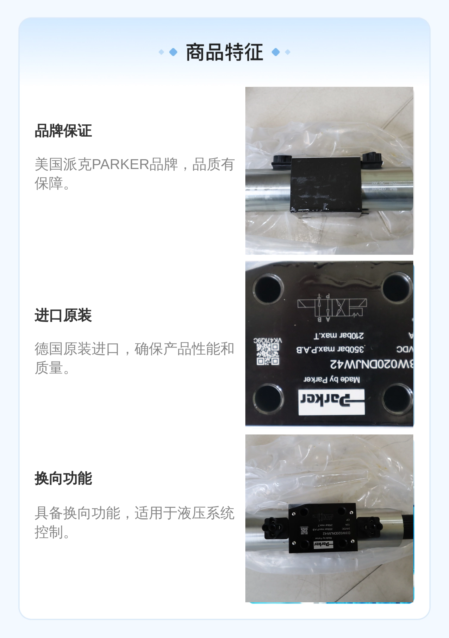 SD3W020DNJW D3W020DNJW42 美国派克PARKER电磁阀