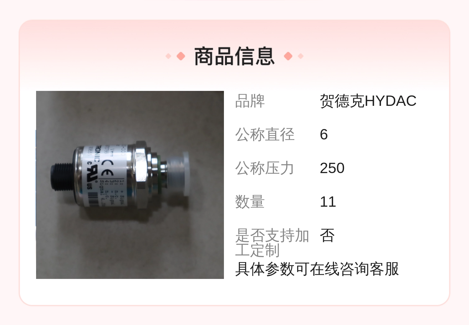 贺德克HYDAC原装正品温度传感器HDA8446-A-0250-000