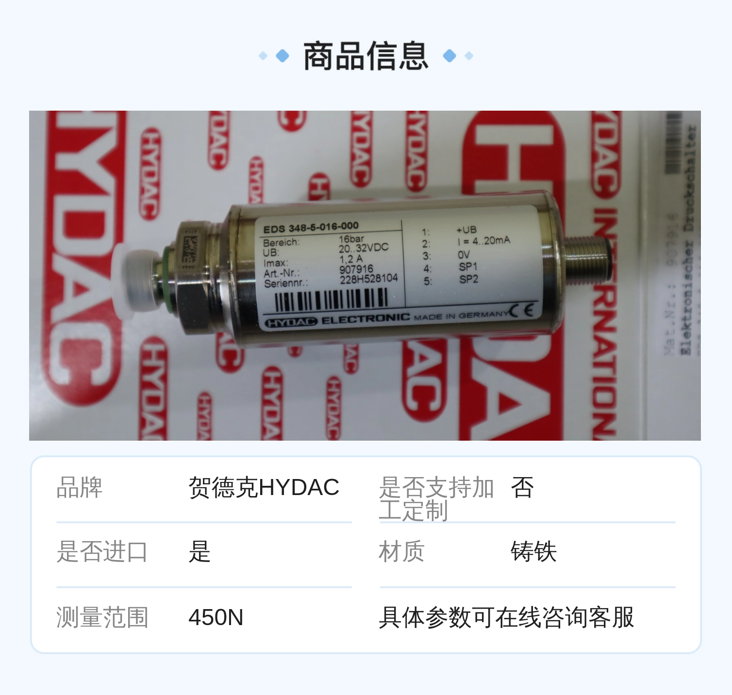 EDS348-5-016-000 907916 德国贺德克HYDAC压力温度传感器