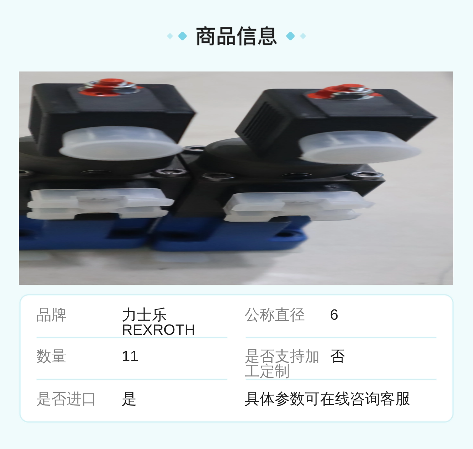 力士乐REXROTH比例流量阀 R900937870 2FRE6B-20/25QK4MV 德国进口