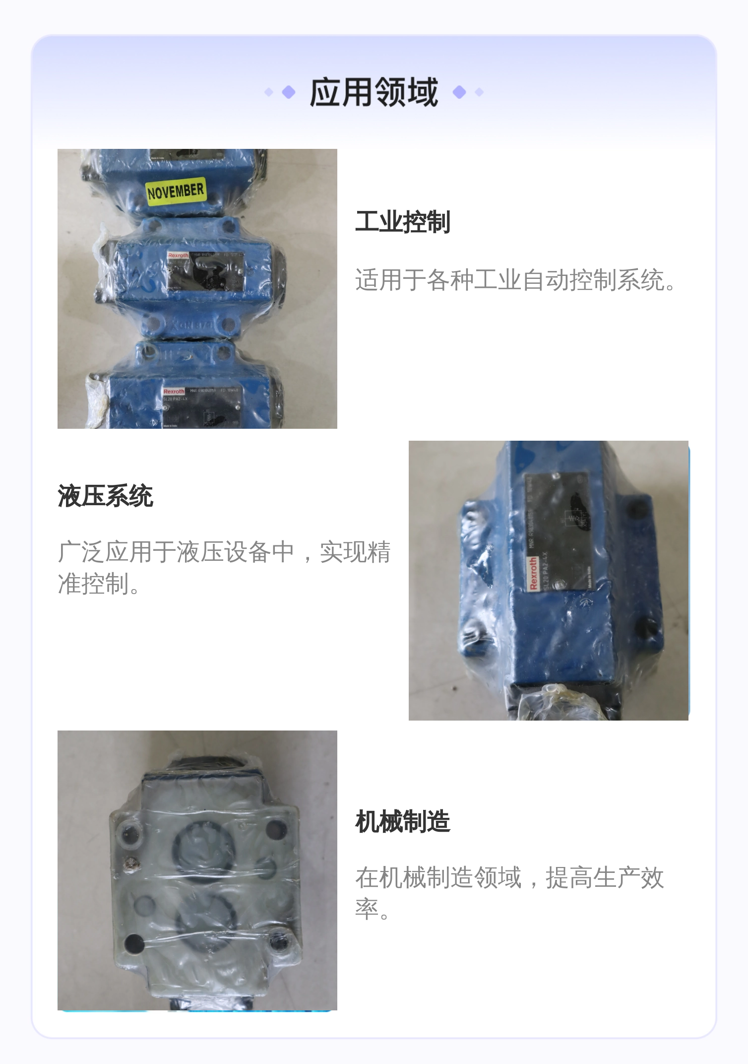 力士乐REXROTH SL系列比例阀 公称6cm 铸铁材质 进口蓝色