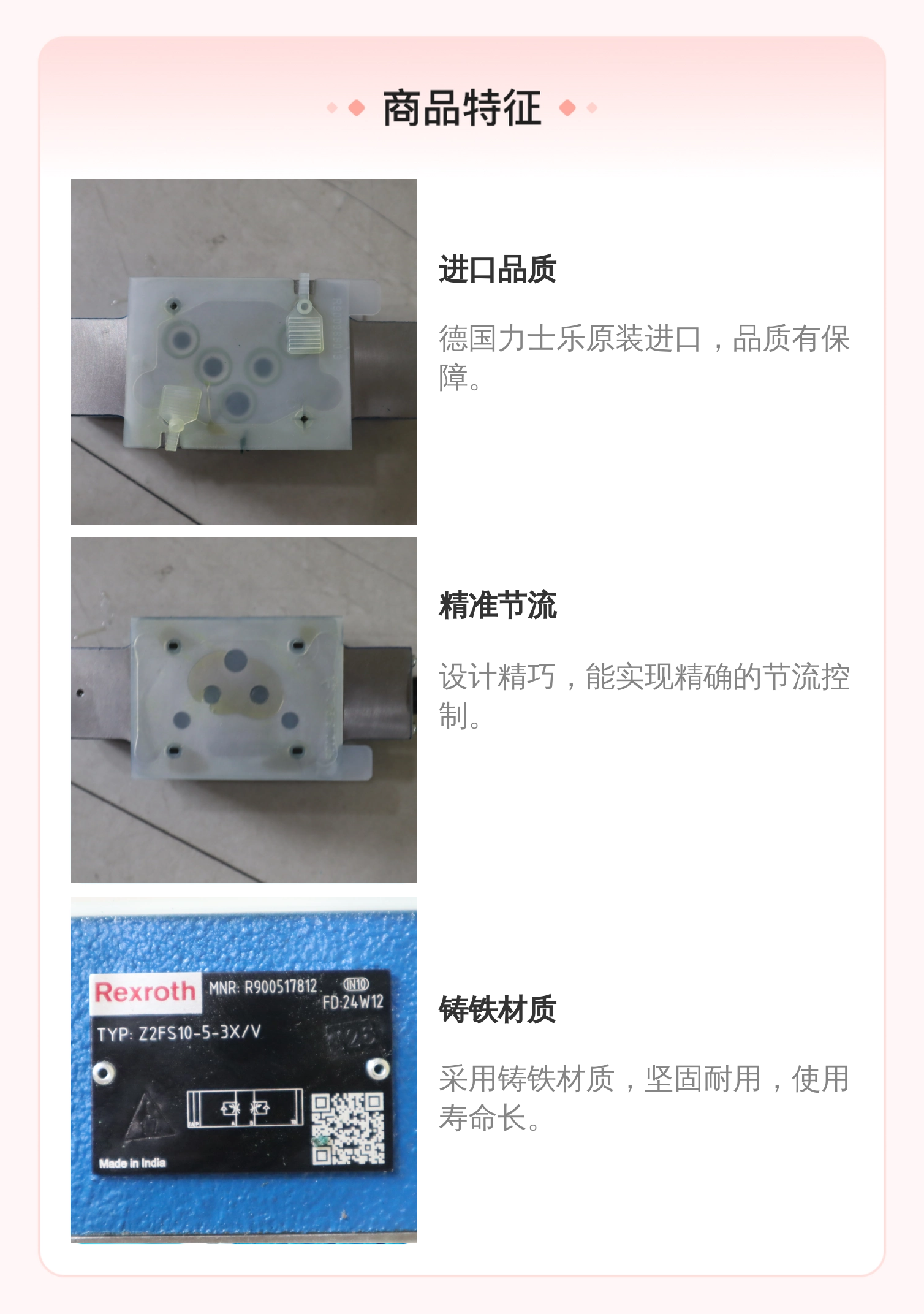 印度产 R900517812 Z2FS10-5-3X/V 德国力士乐REXROTH节流阀