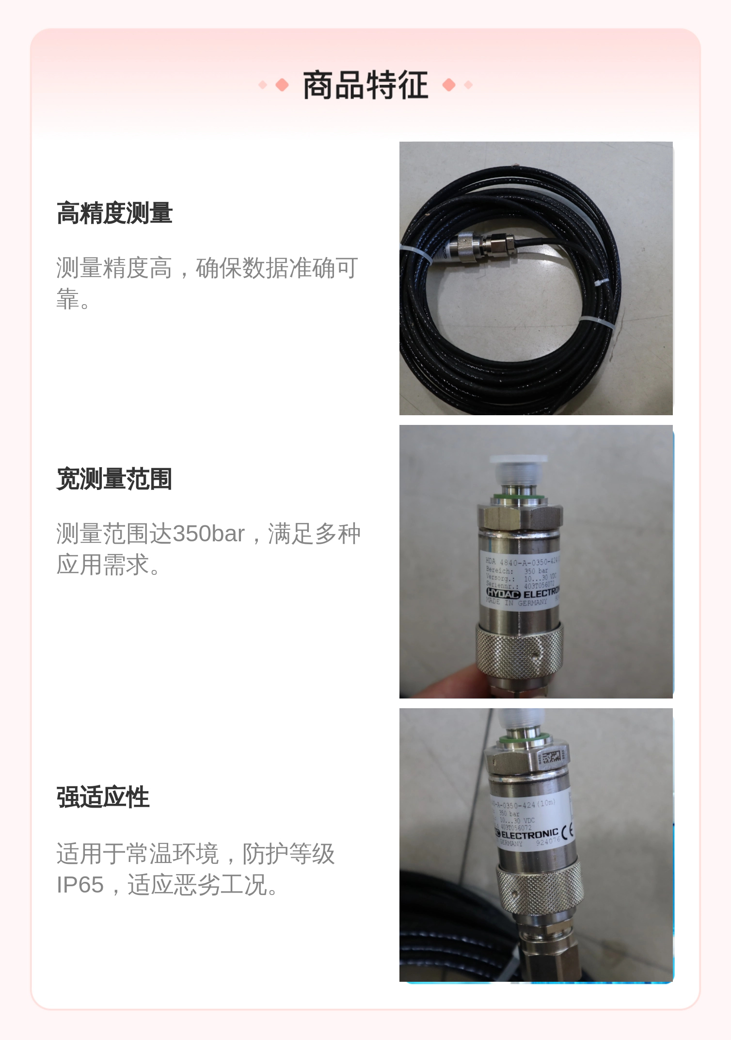 HDA4840-A-0350-424(10m) 924076 德国贺德克HYDAC压力温度传感器