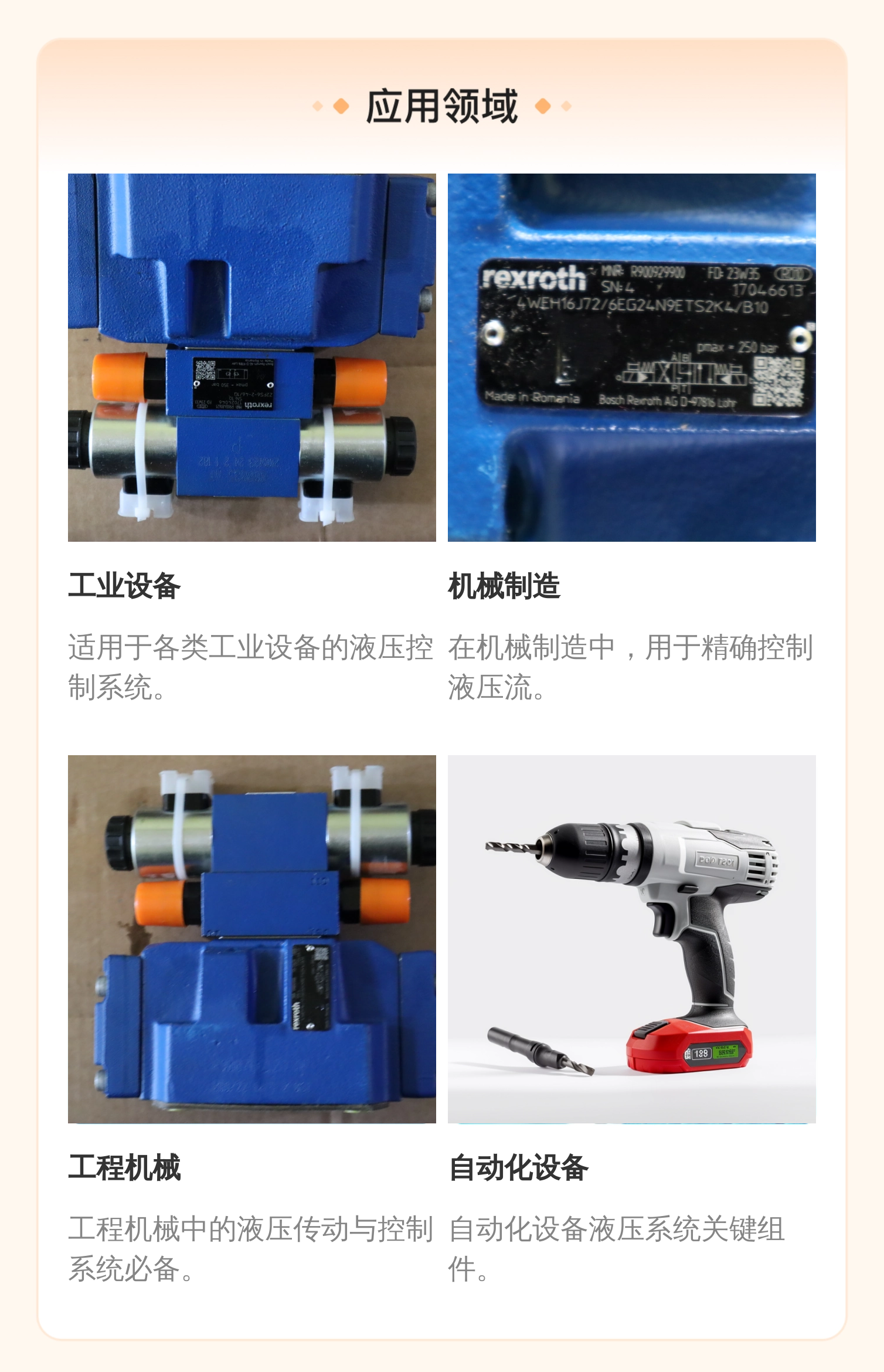 4WE6J62/EG24N9K4/B10 R900548271 德国力士乐REXROTH电磁阀