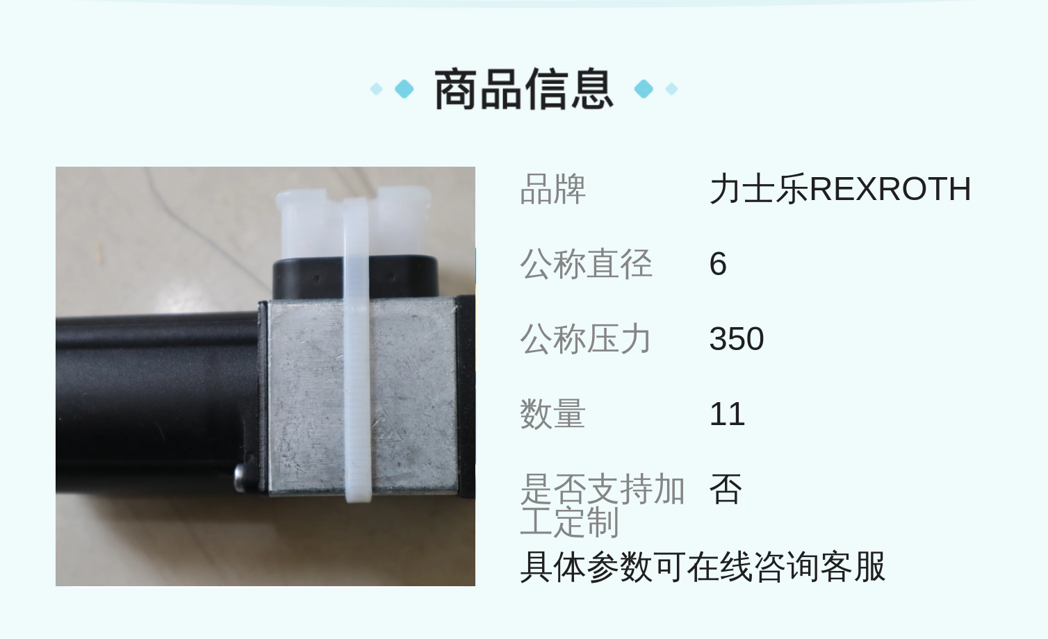 德国力士乐REXROTH蓝色压力开关HED8OH-2X/50K14S