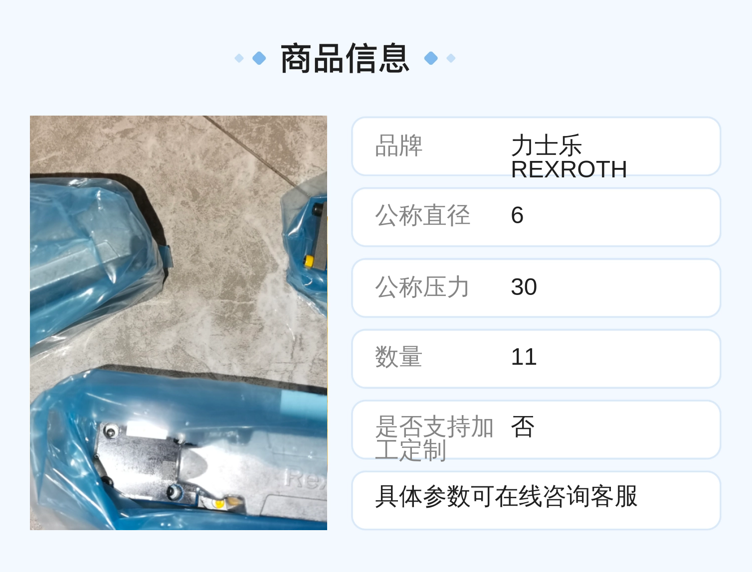 力士乐REXROTH蓝色铸铁伺服阀R901382312比例控制