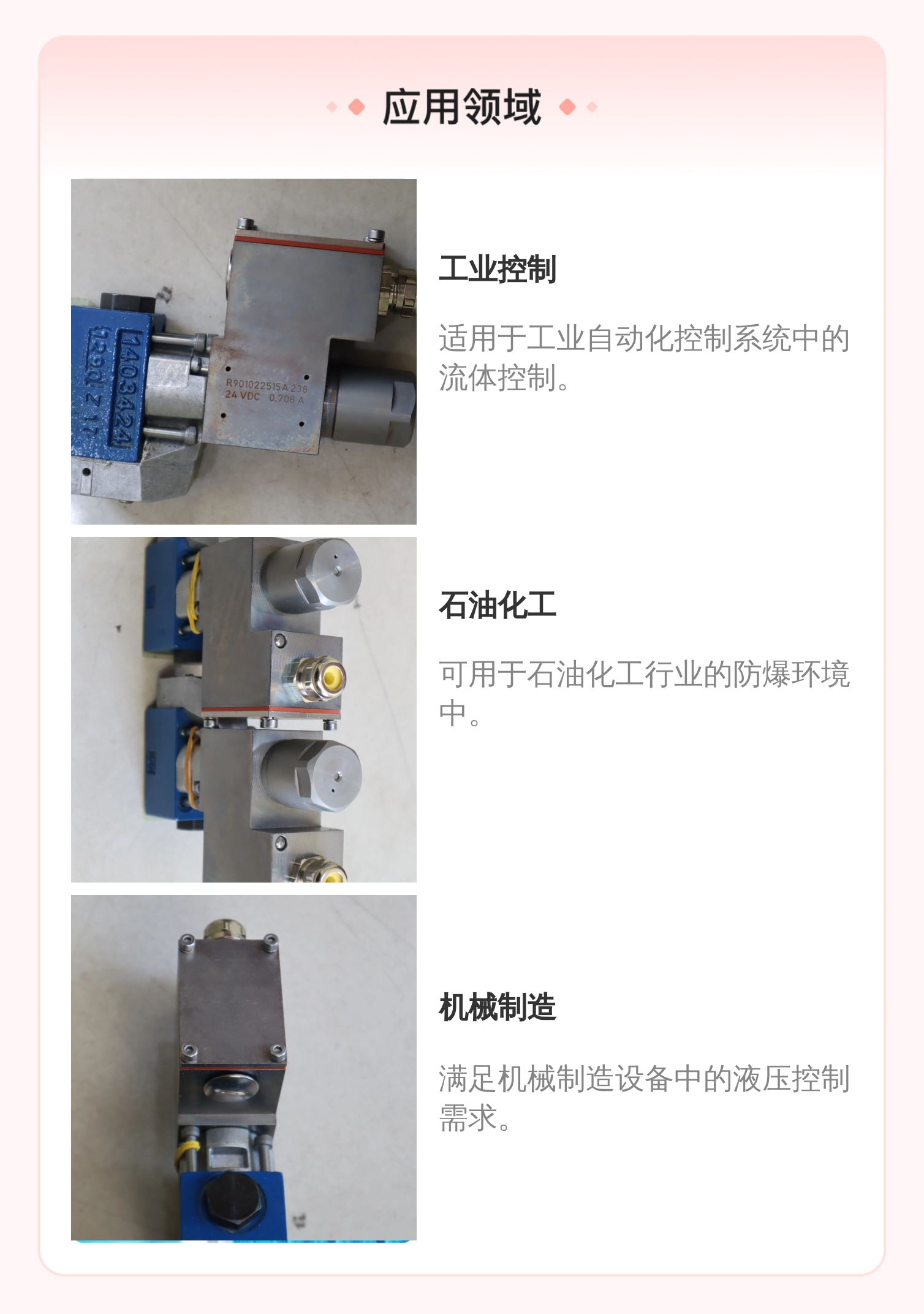 力士乐REXROTH防爆阀球阀线圈R901022515 A238 24V