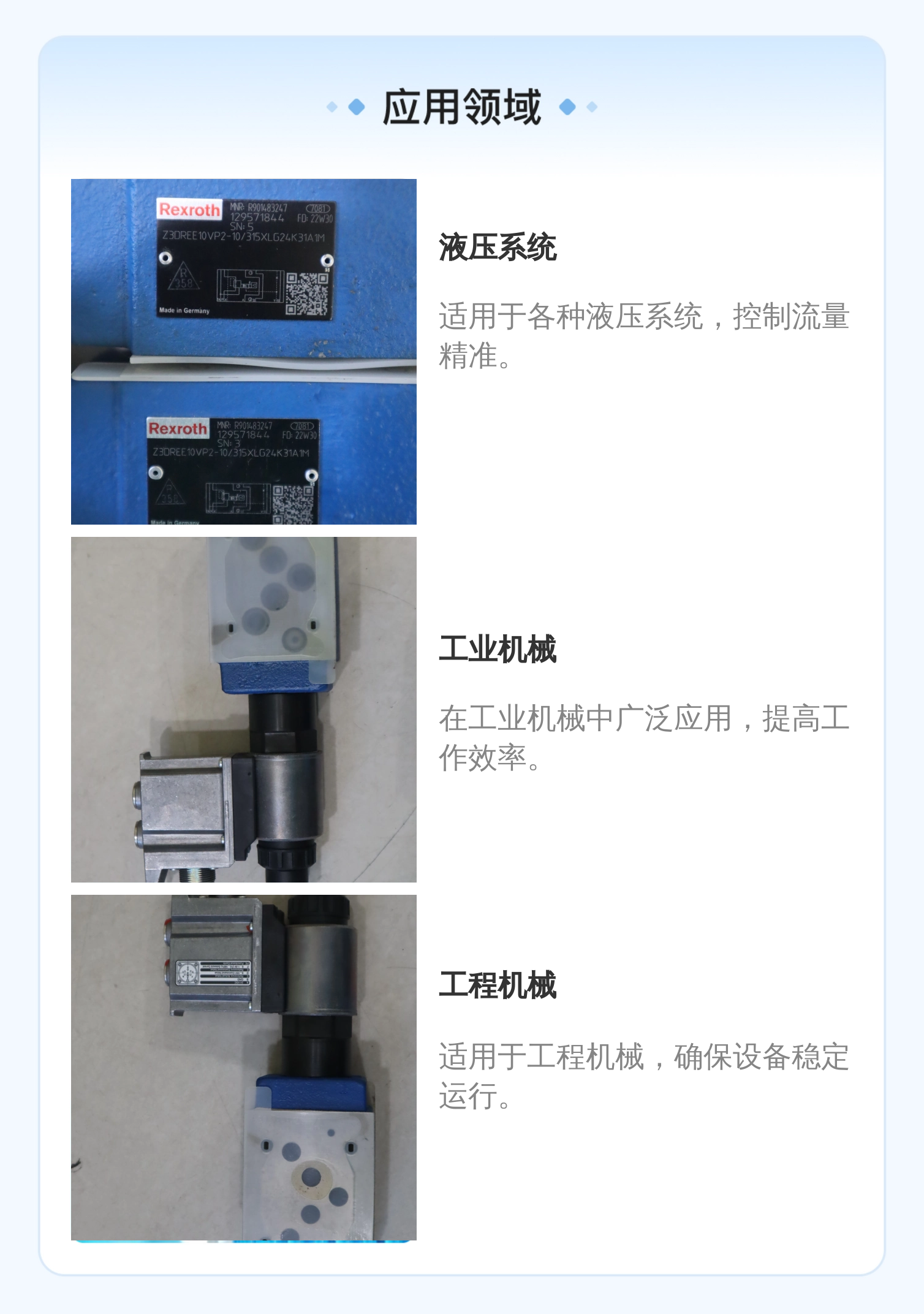 力士乐REXROTH蓝色铸铁比例阀R901483247德国进口