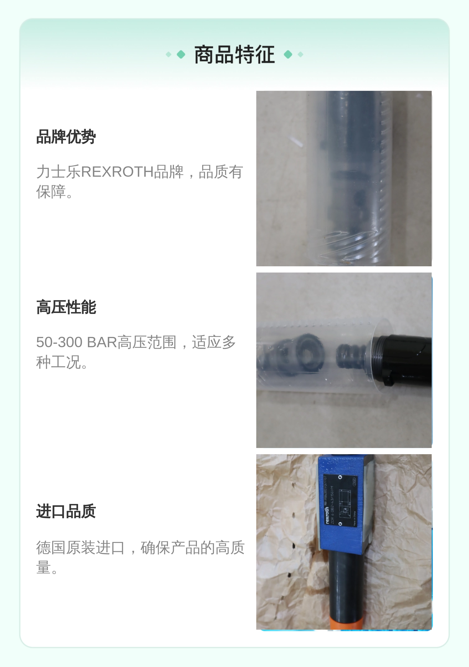 0532002014 50-300 BAR 德国力士乐REXROTH溢流阀