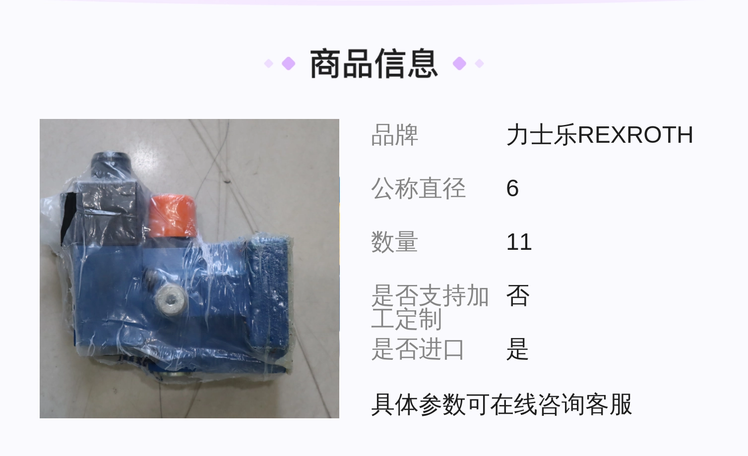 力士乐REXROTH R900912485 DBW10B2-5X/315液压系统蓝色铸铁溢流阀