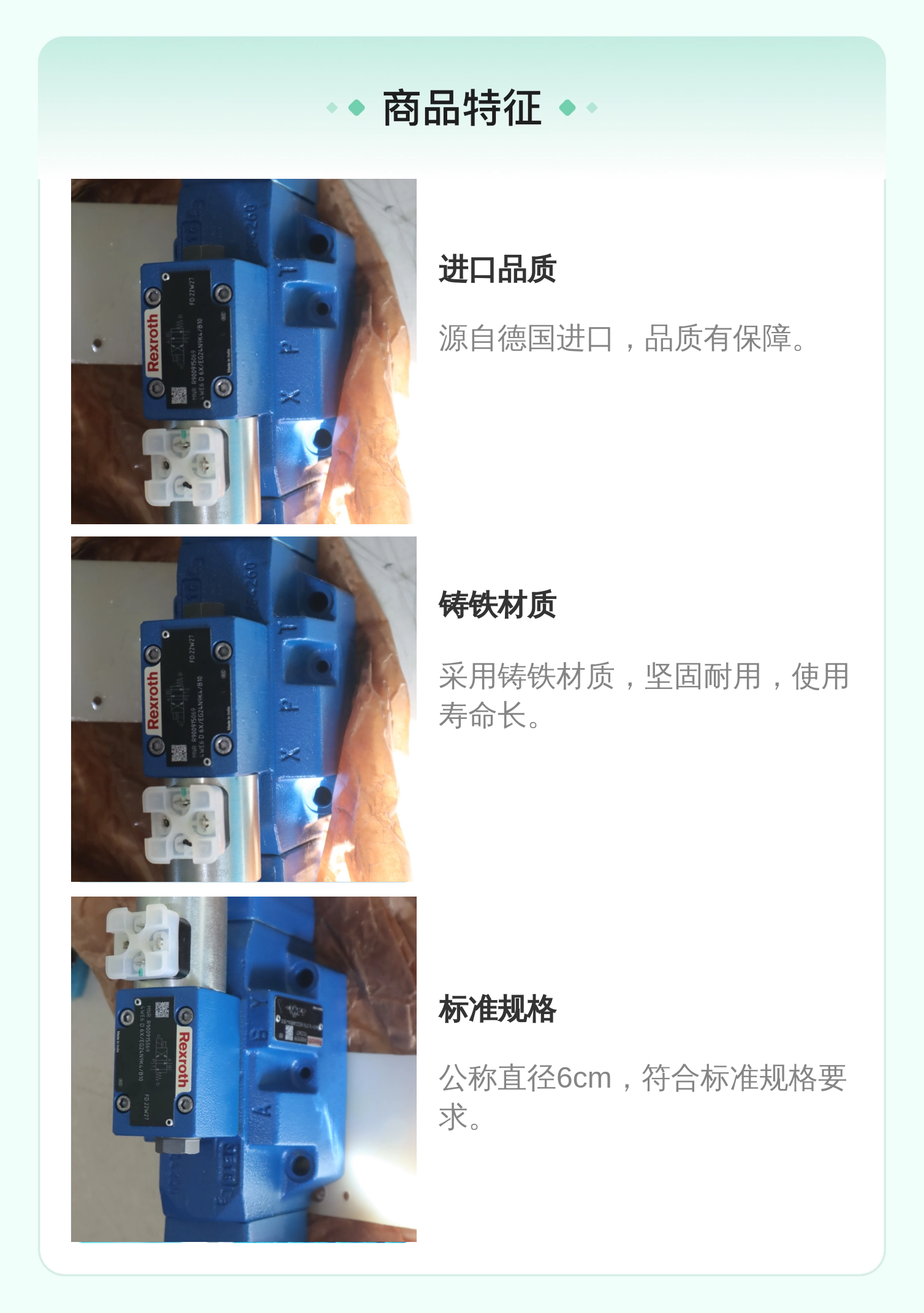 4WE6D6X/EG24N9K4/B10 R900915069 德国力士乐REXROTH电磁阀