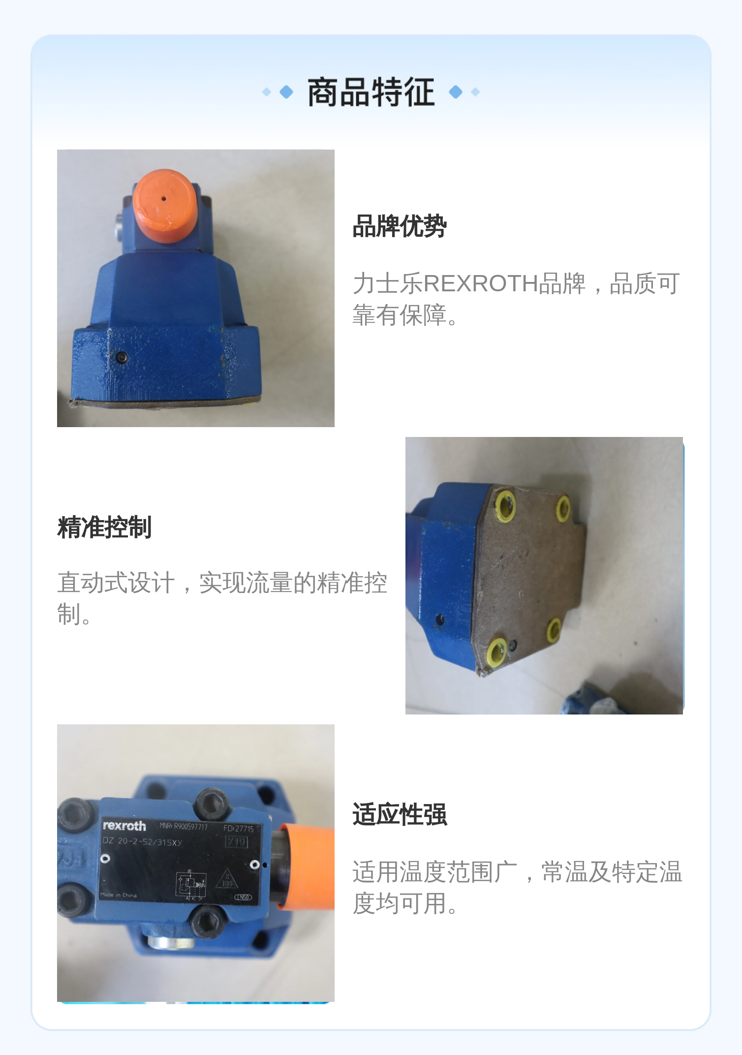 DZ20-2-5X/315XY R900597717 德国力士乐REXROTH减压阀
