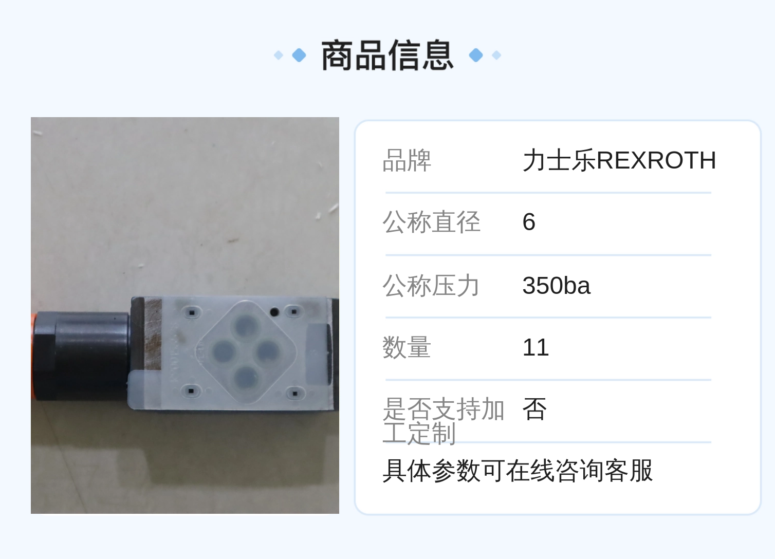 力士乐REXROTH液压系统用减压阀R901160169 进口铸铁材质