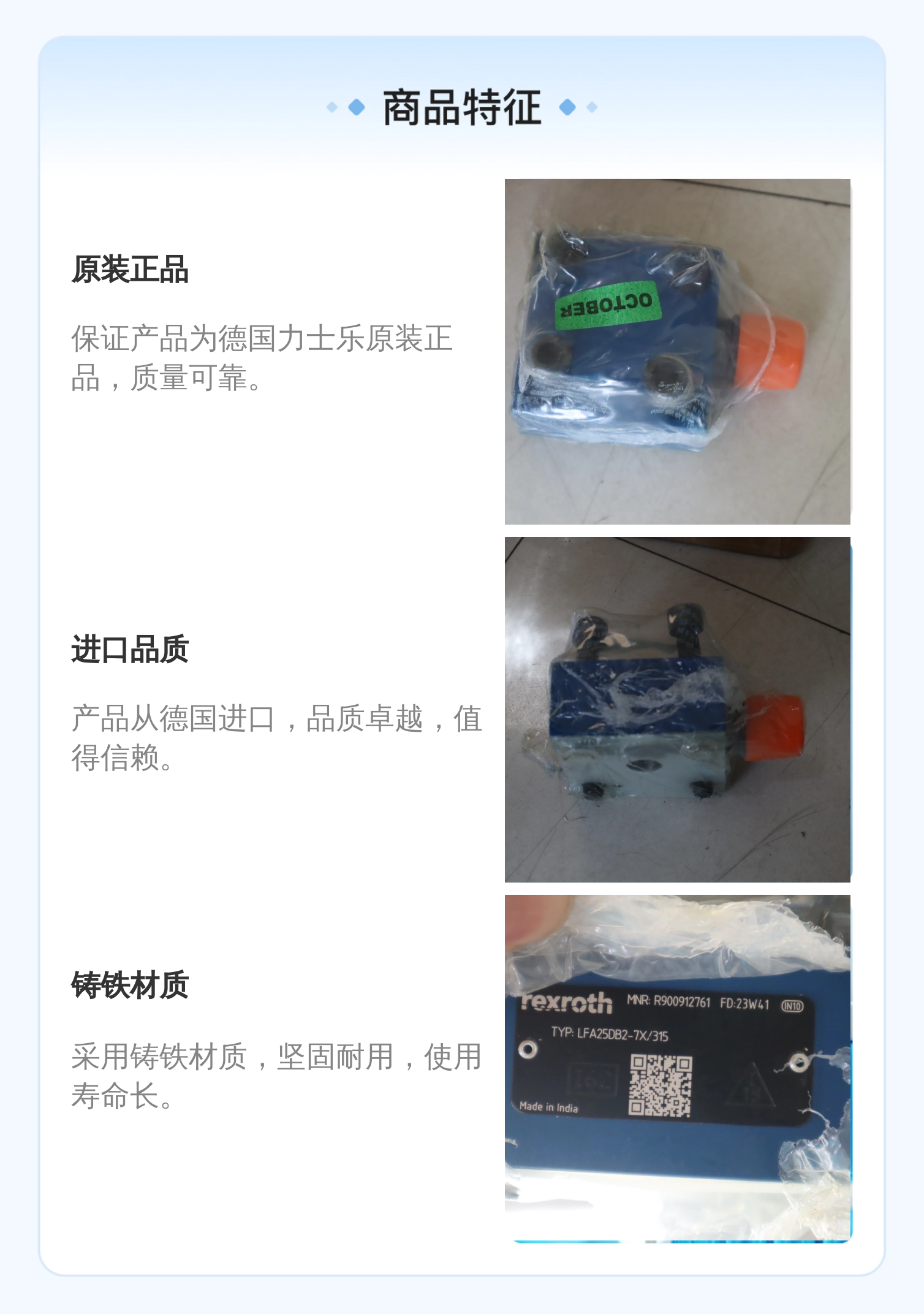 原装正品 R900912761 LFA25DB2-7X/315 德国力士乐REXROTH插装阀盖板