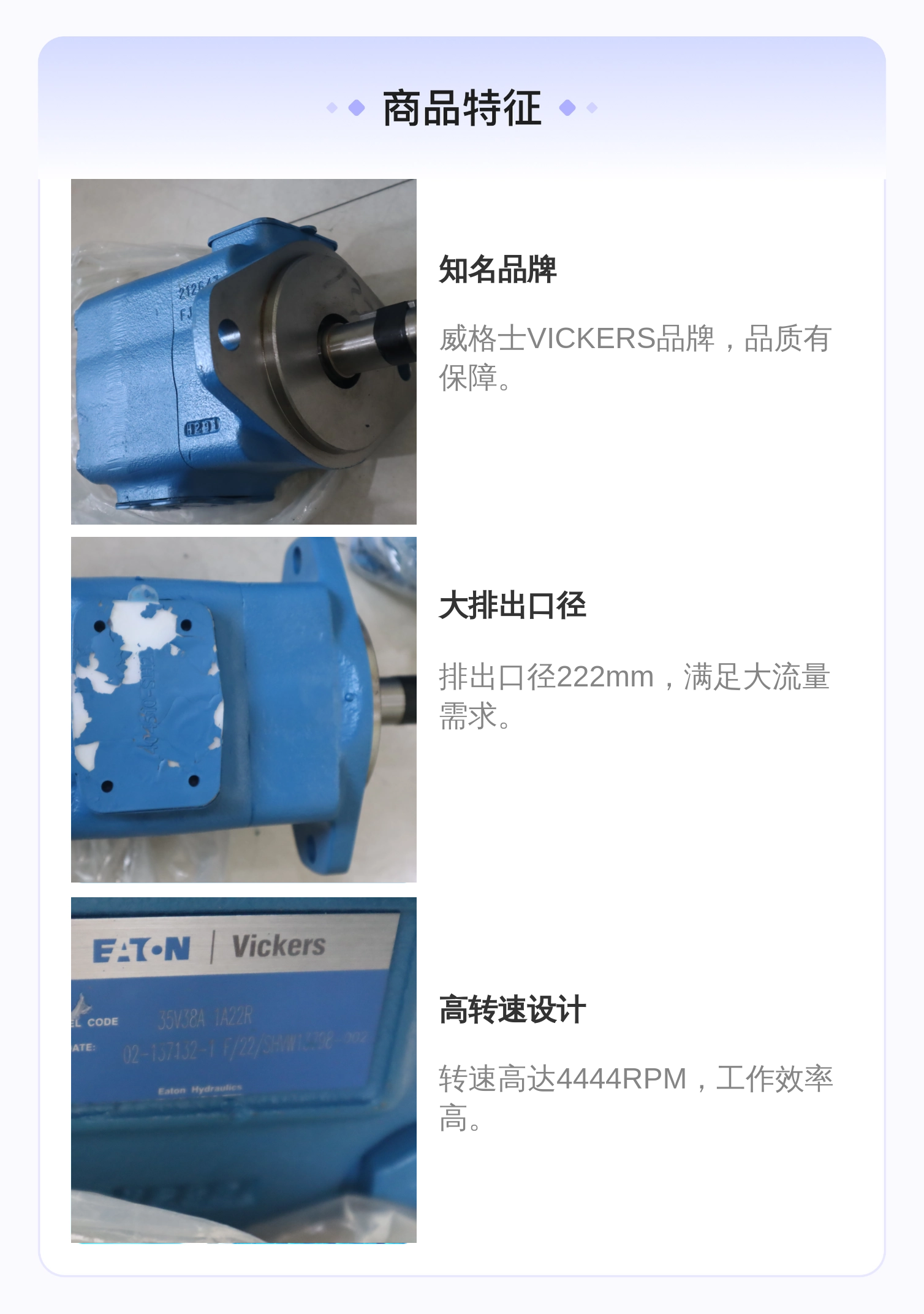 35V38A1A22R 02-137132-1 叶片泵DANFOSS丹佛斯威格士VICKERS