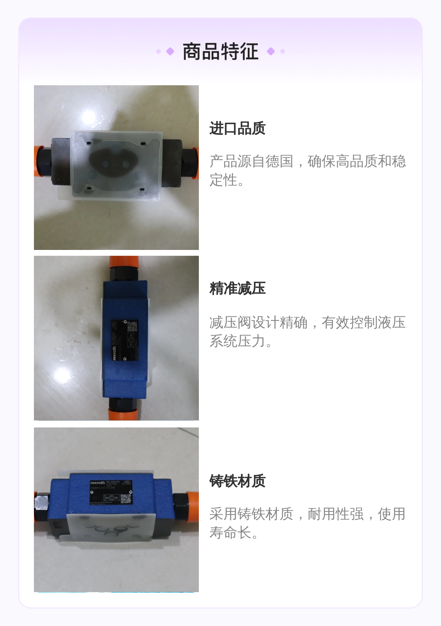 德国力士乐液压系统减压阀Z2DB10VD2-42/315