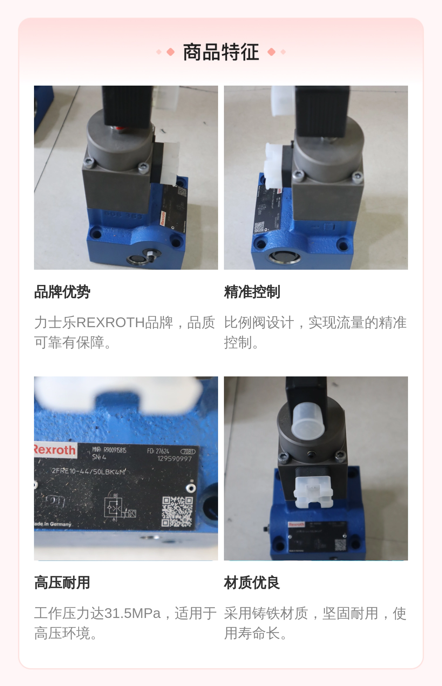 德国力士乐REXROTH R900915815比例阀 液压系统用流量阀
