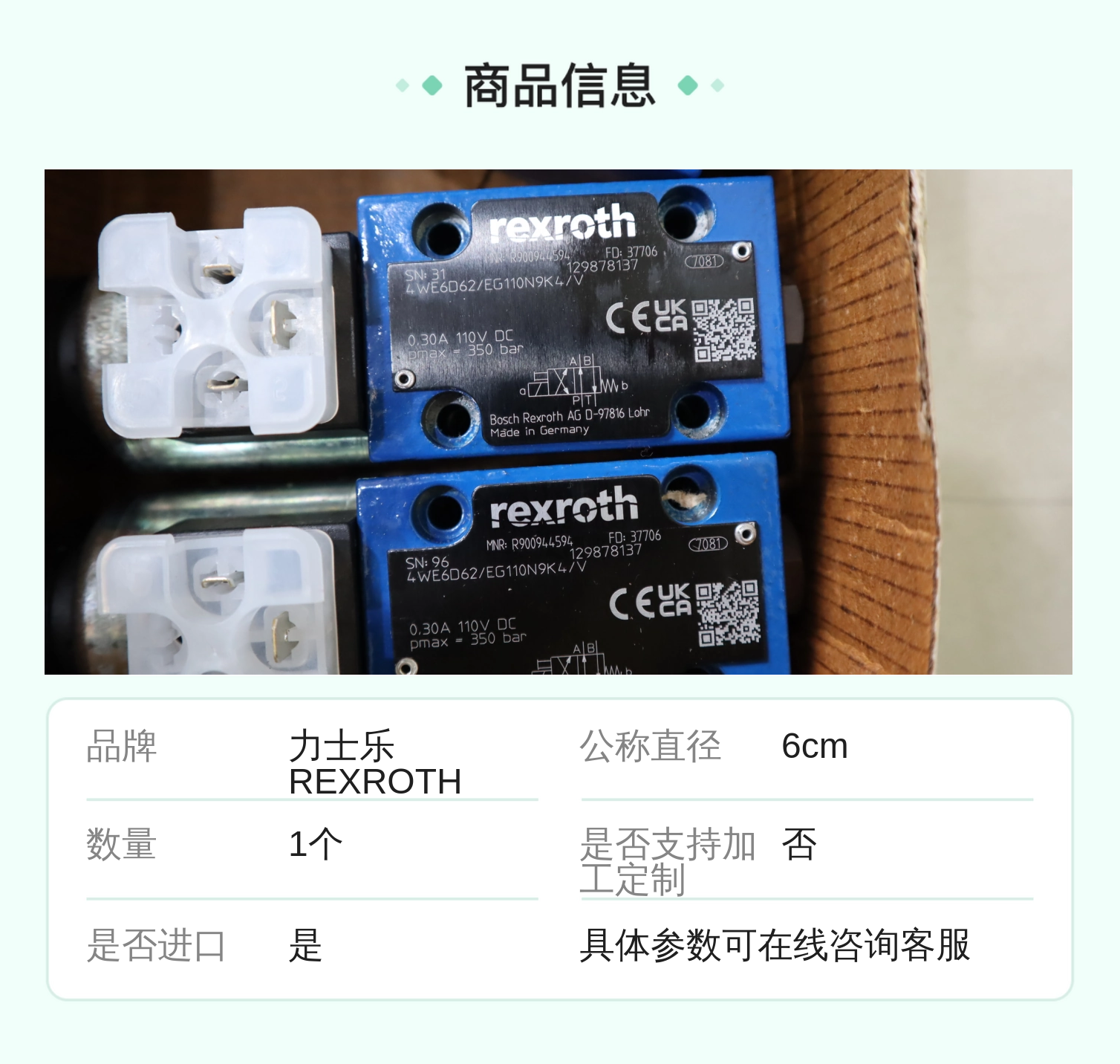 4WE6D6X/EG110N9K4/V R900944594 德国力士乐REXROTH电厂专用电磁阀