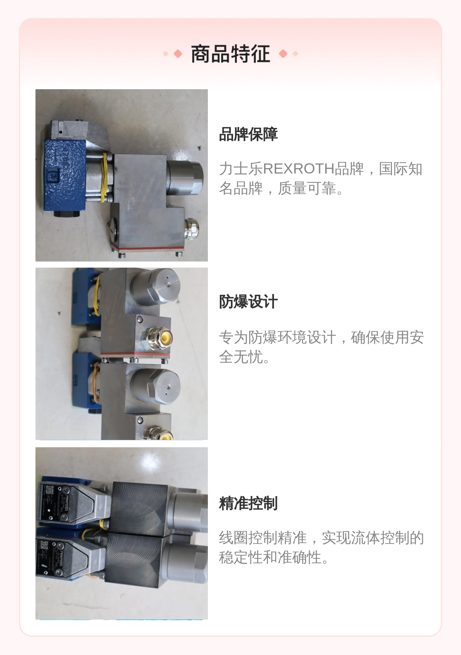 力士乐REXROTH防爆阀球阀线圈R901022515 A238 24V