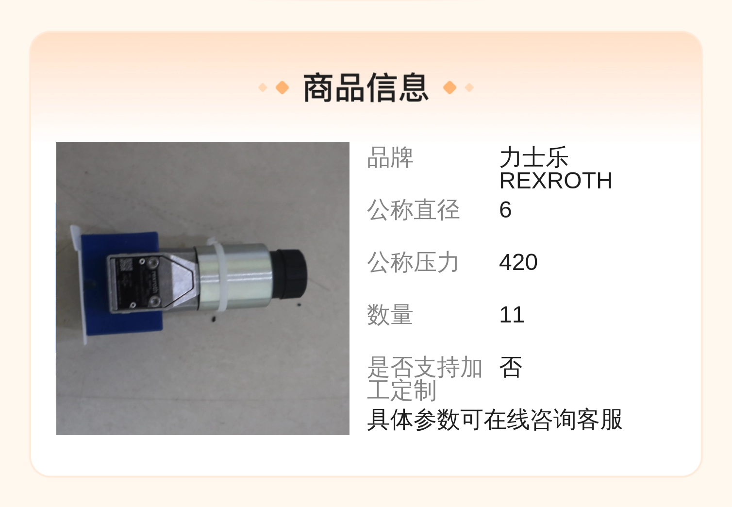 力士乐REXROTH蓝色电磁球阀 液压系统专用 R900088708型号