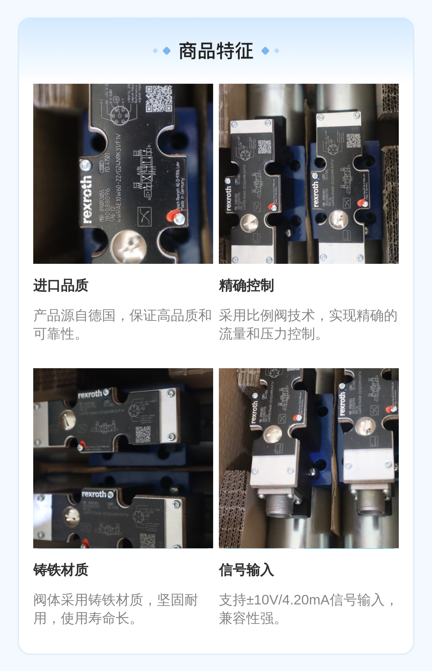 R900920055 4WRAE10W60-22/G24N9K31/F1V德国力士乐REXROTH比例阀