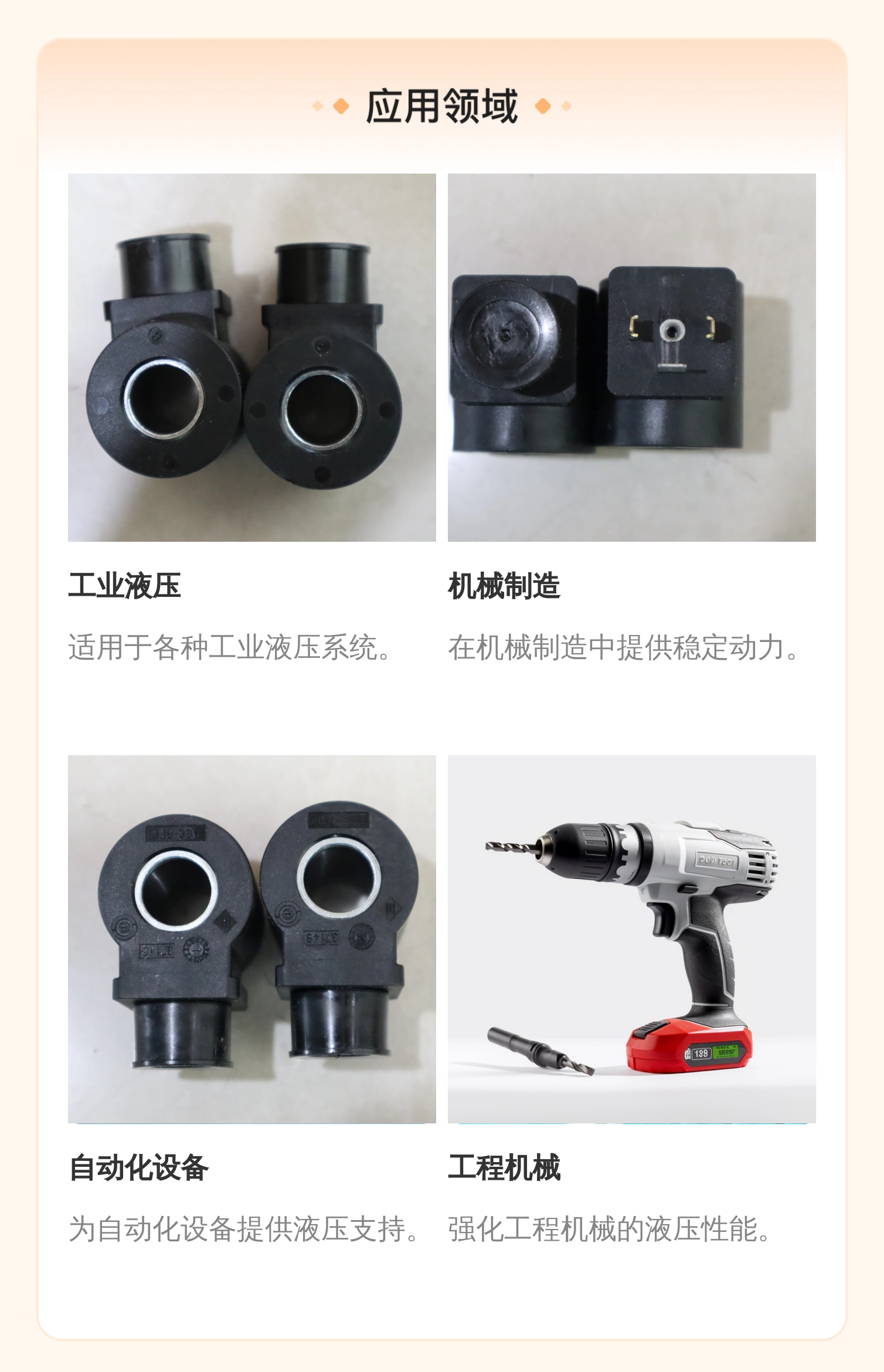 REXROTH力士乐液压系统线圈R901393577 24VDC 德国进口黑色塑料款