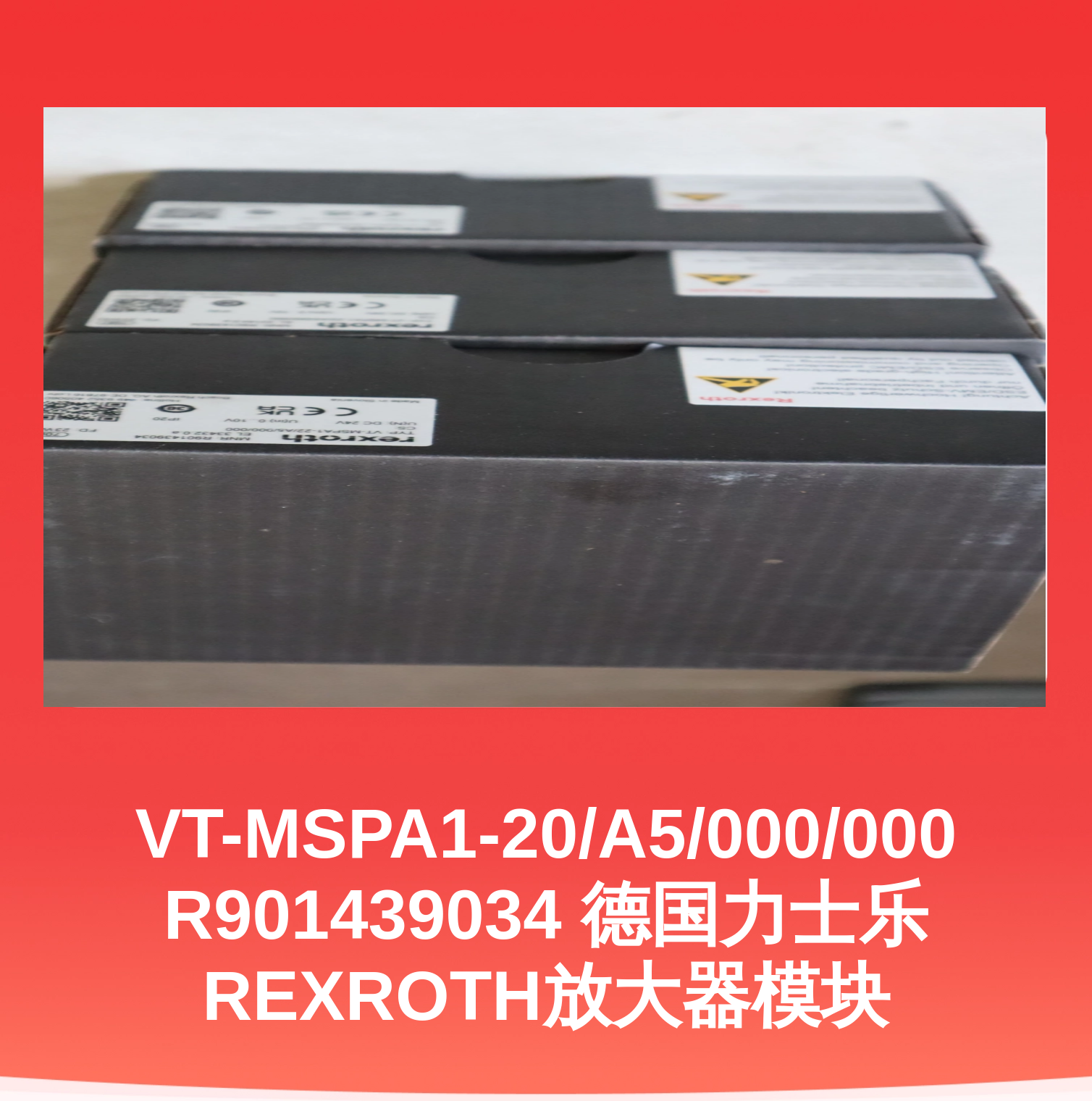VT-MSPA1-20/A5/000/000 R901439034 德国力士乐REXROTH放大器模块