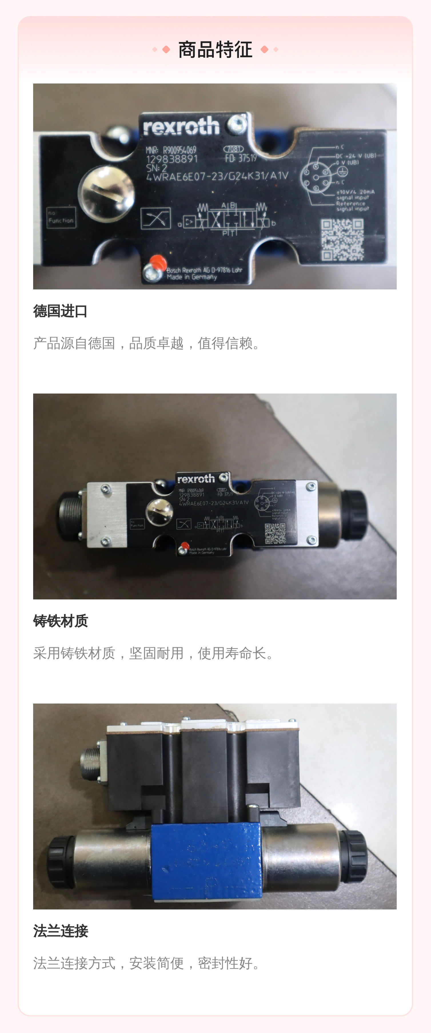 力士乐REXROTH R900954069比例阀 液压系统用 德国进口