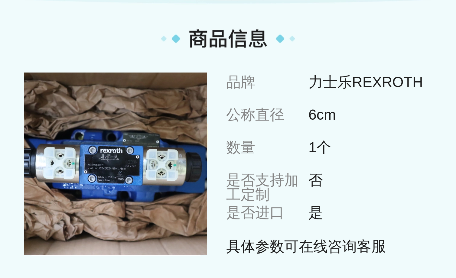 H-4WEH25J68/6EG24N9ETK4/B10D3 R900932940 力士乐REXROTH电液阀