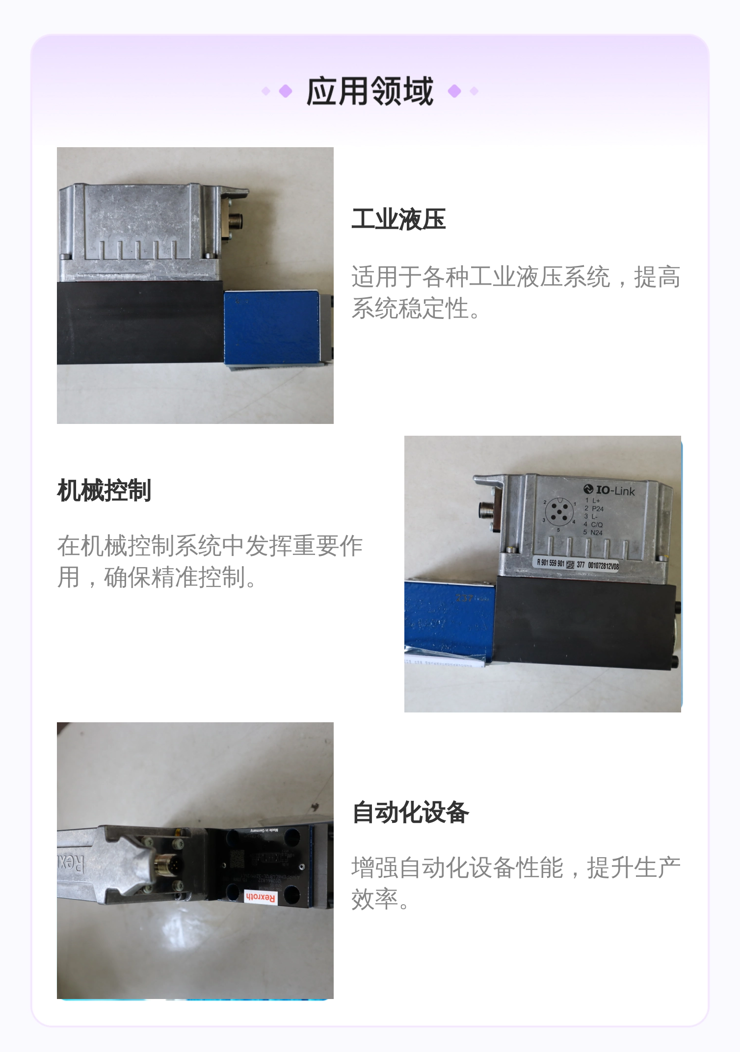德国力士乐REXROTH蓝色铸铁伺服比例阀R901462158