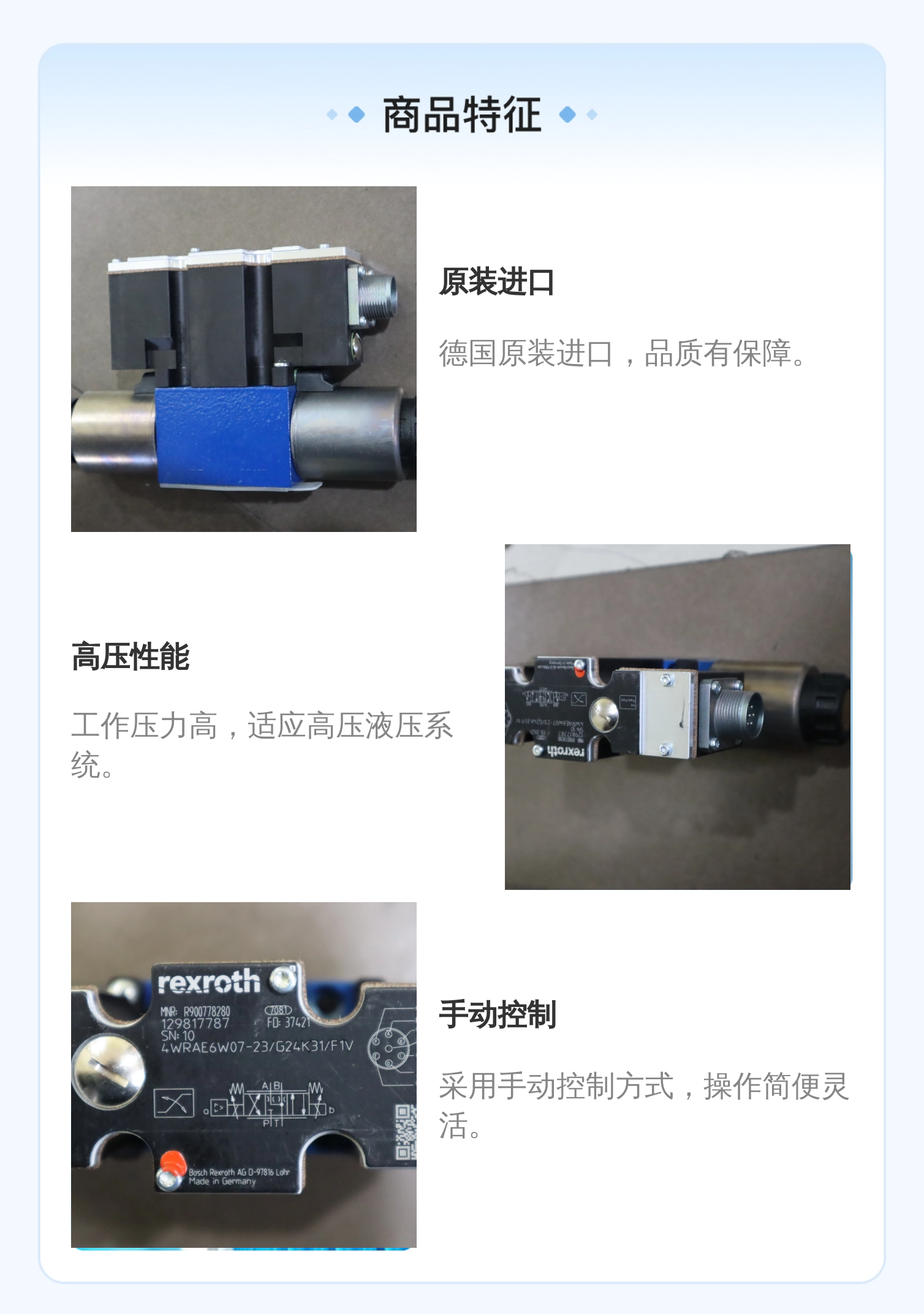 原装R900778280 4WRAE6W07-23/G24K31/F1V 德国力士乐REXROTH比例阀