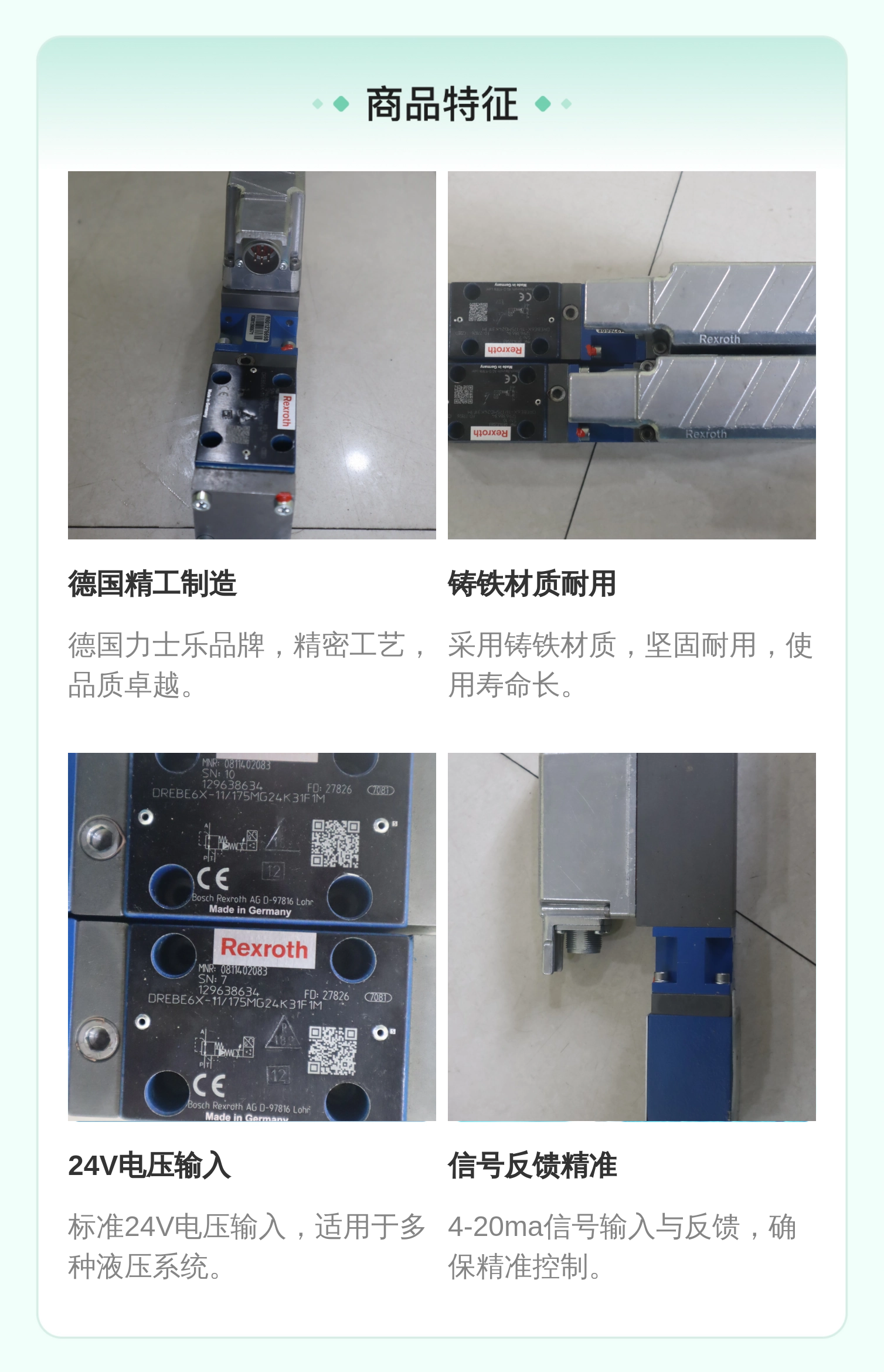 0811402083 DREBE6X-10/175MG24K31F1M 德国力士乐REXROTH伺服阀