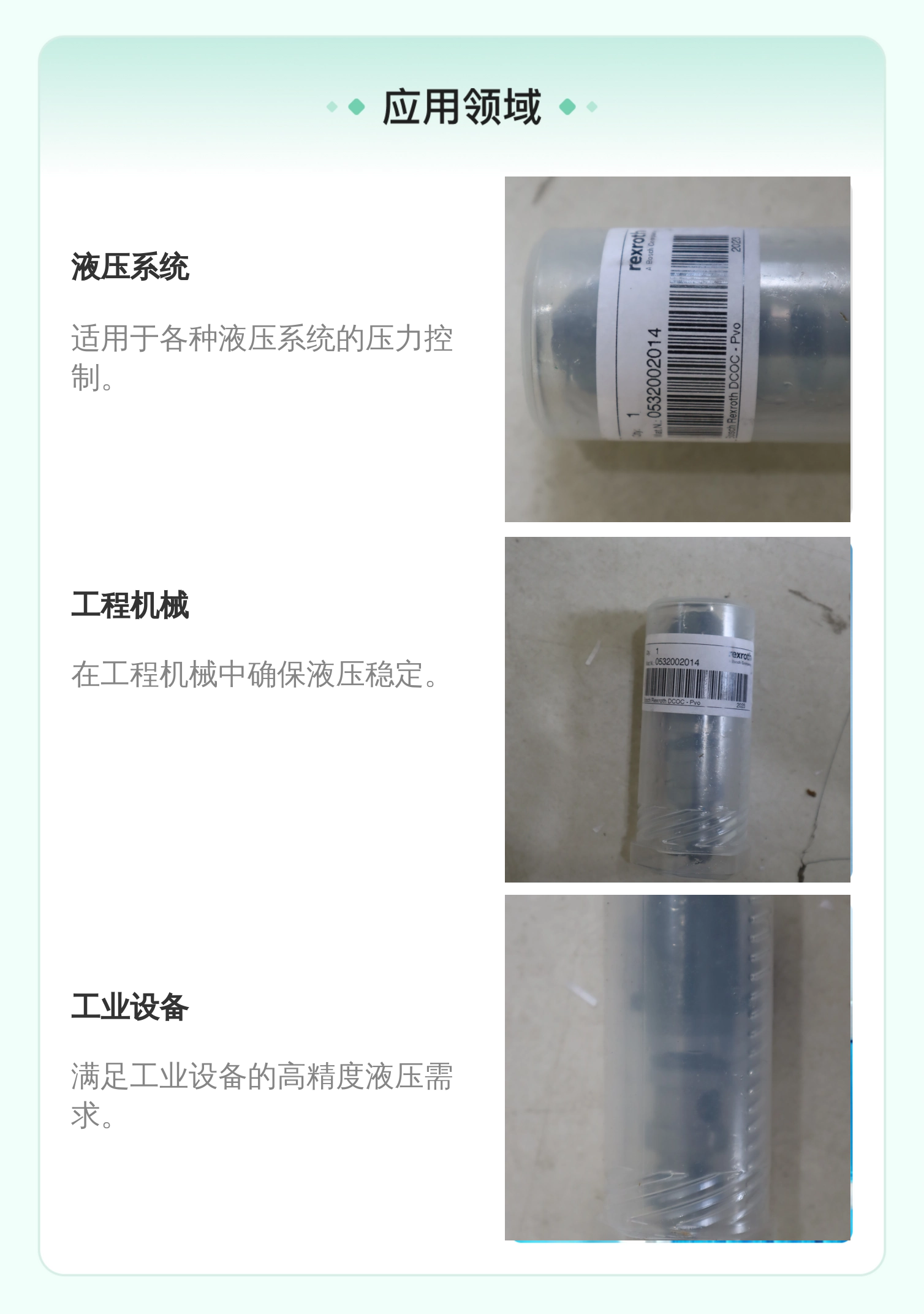 0532002014 50-300 BAR 德国力士乐REXROTH溢流阀