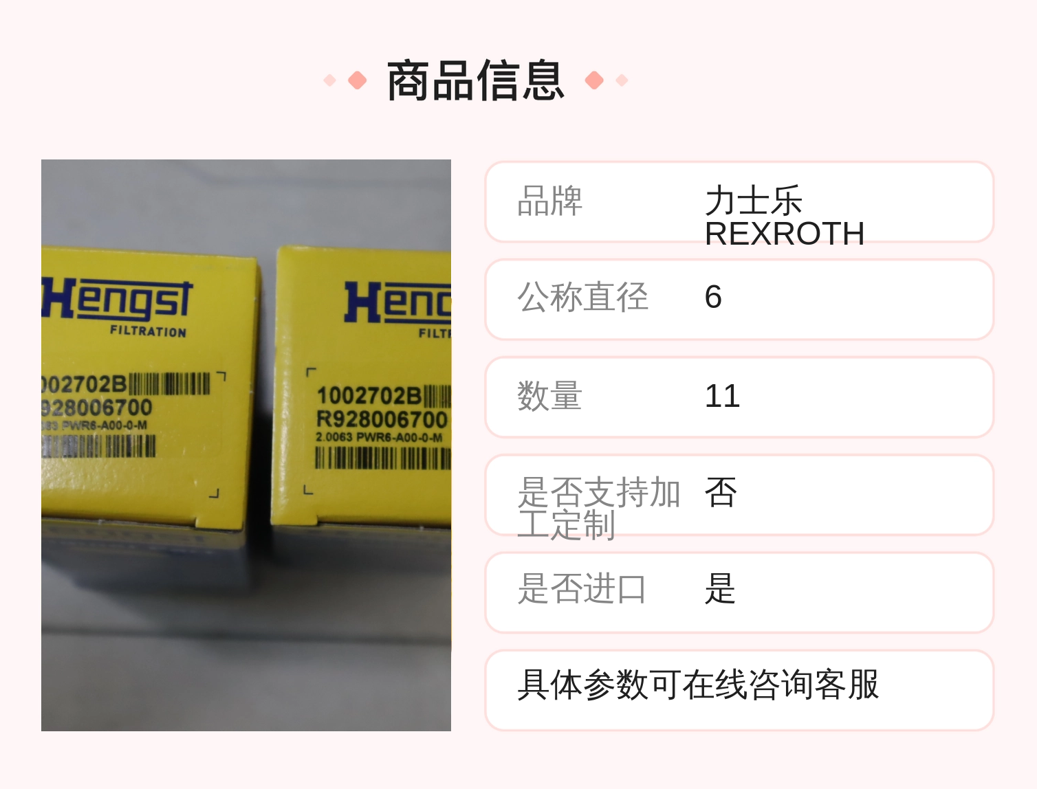 力士乐REXROTH原装滤芯1002702B进口液压系统配件