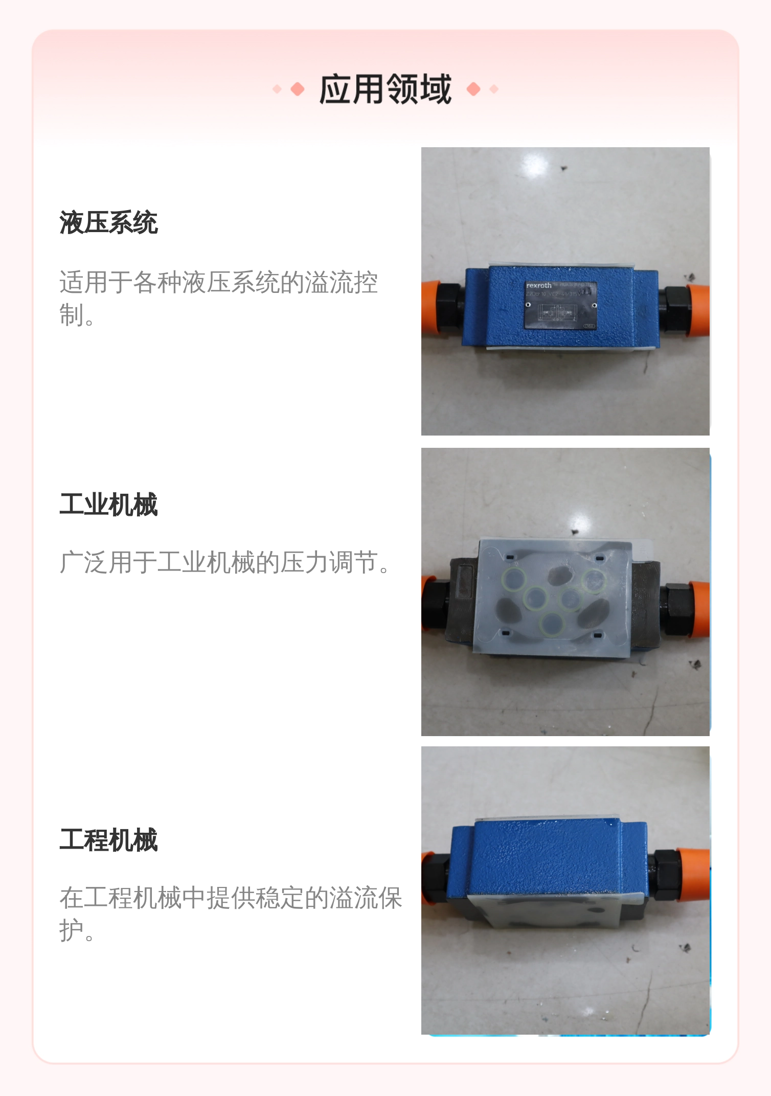 R900411430 Z2DB10VC2-42/315V Z2DB10VC2-40/315V 力士乐REXROTH阀