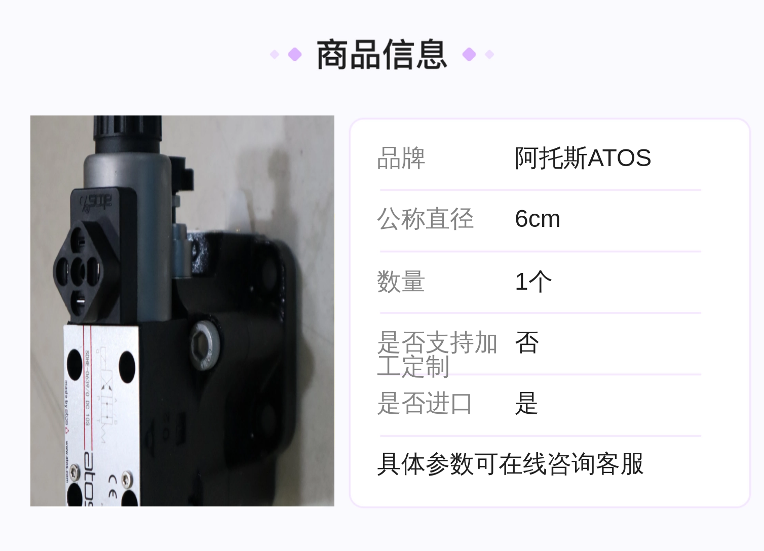 SAGAM-10/10/350/V 10S 意大利阿托斯ATOS溢流阀