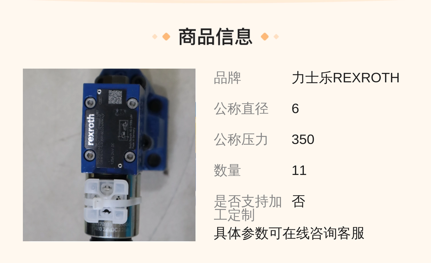 力士乐REXROTH溢流阀 R900919859 DBW10A2型号