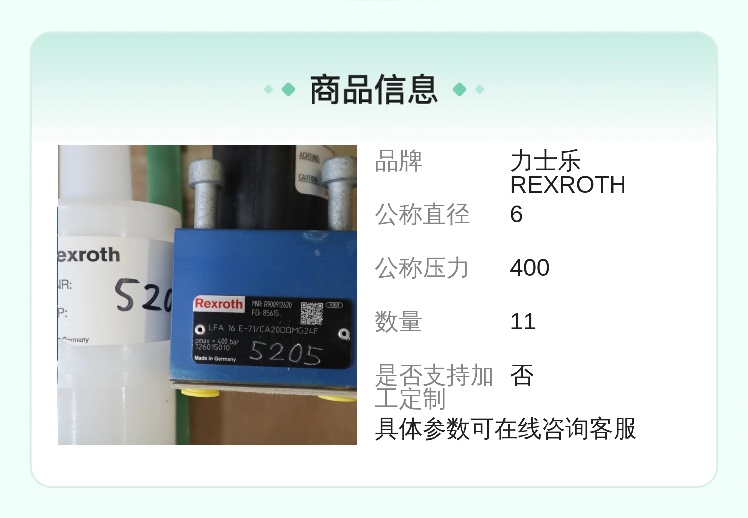 力士乐REXROTH液压系统用比例阀R900912620 德国进口 蓝色铸铁材质