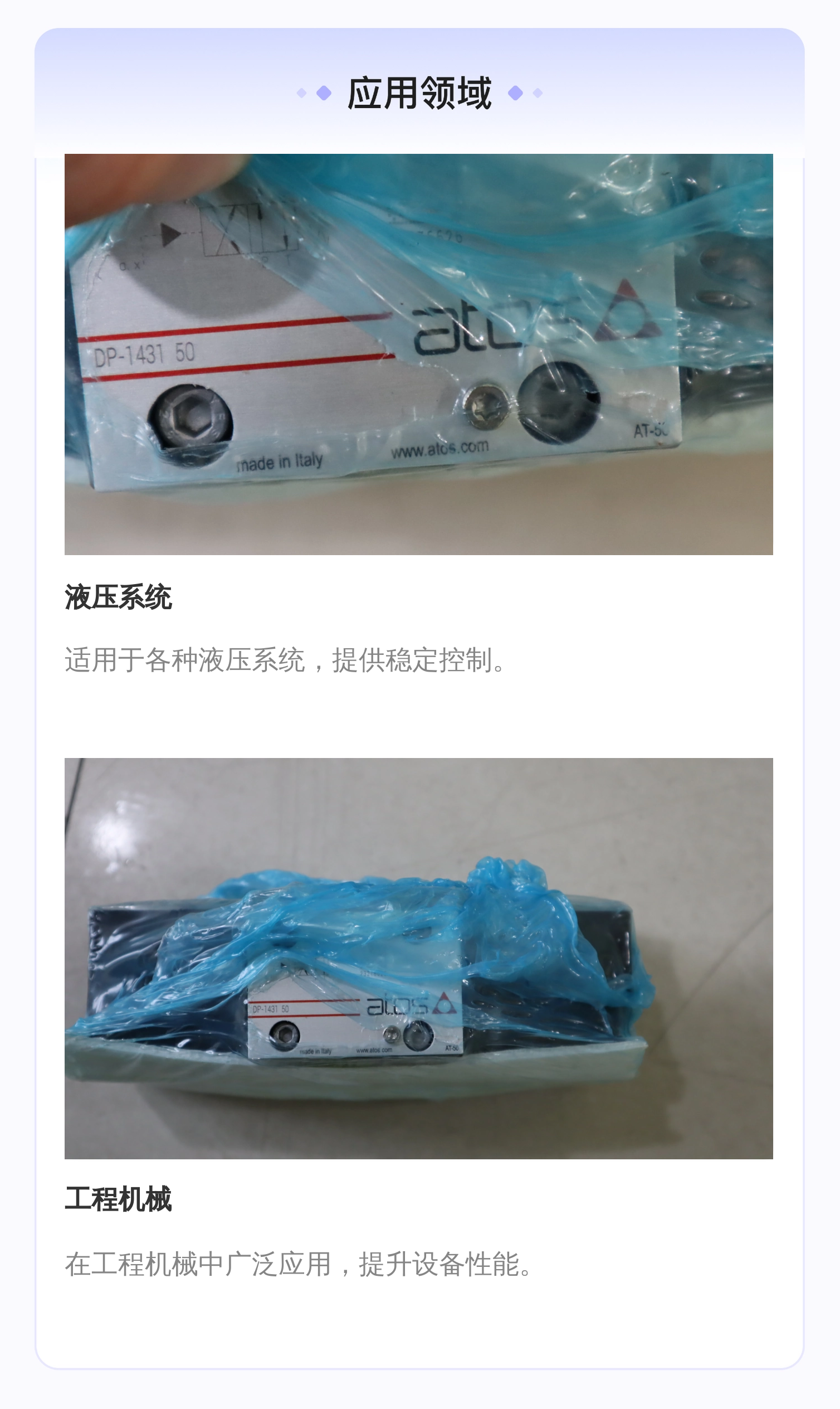 阿托斯ATOS品牌DP-1431 50型号意大利进口比例阀