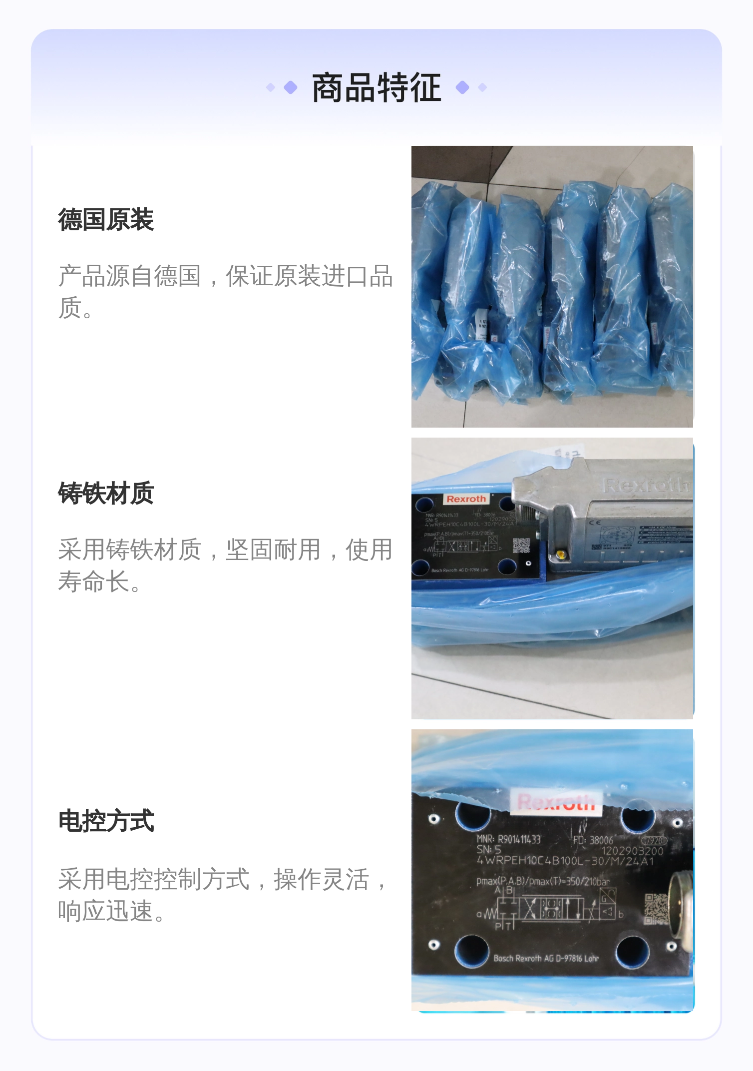 REXROTH液压系统比例阀 6cm公称直径 木箱包装 德国原产 蓝色款