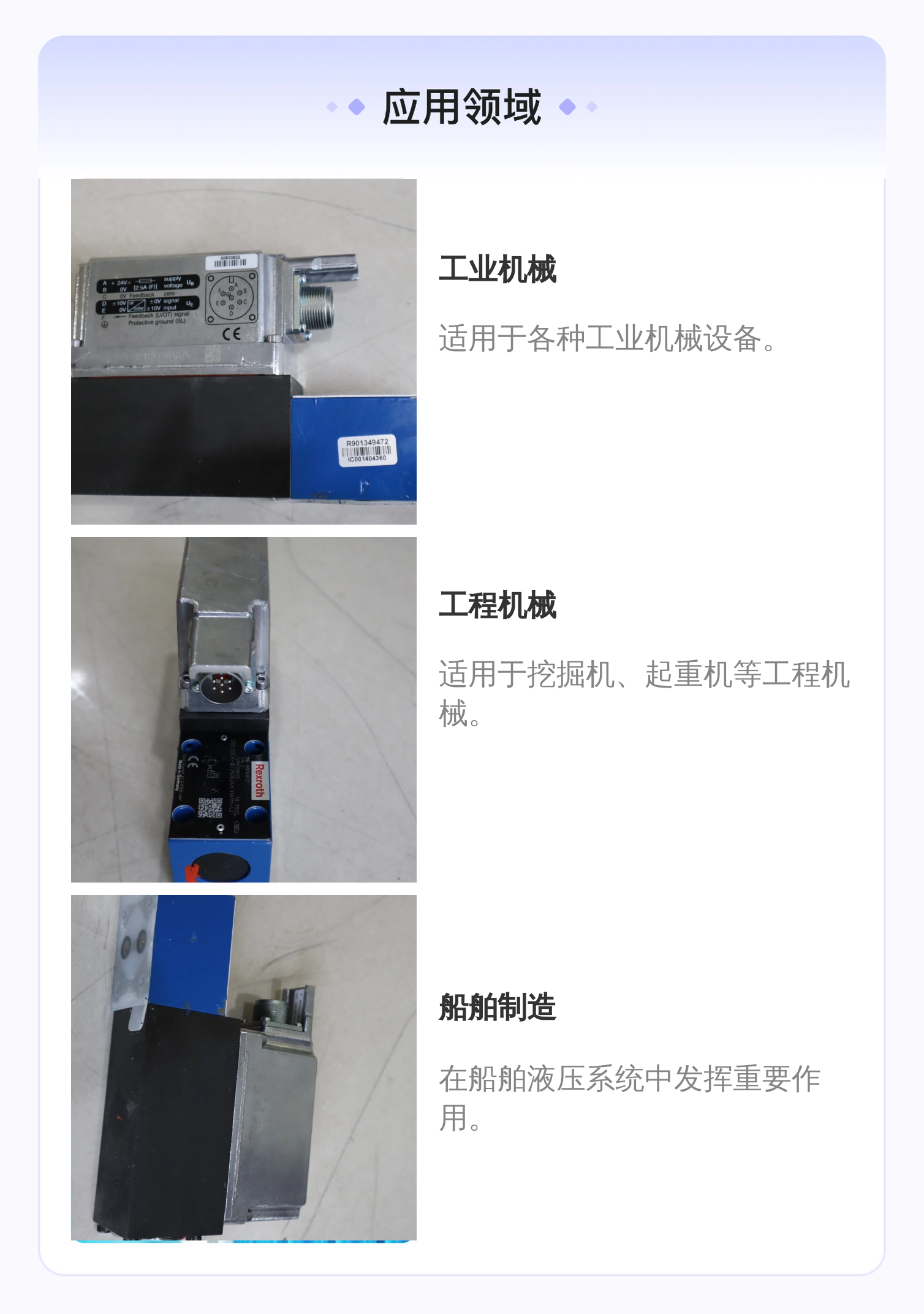力士乐REXROTH蓝色比例阀R901349472液压系统专用
