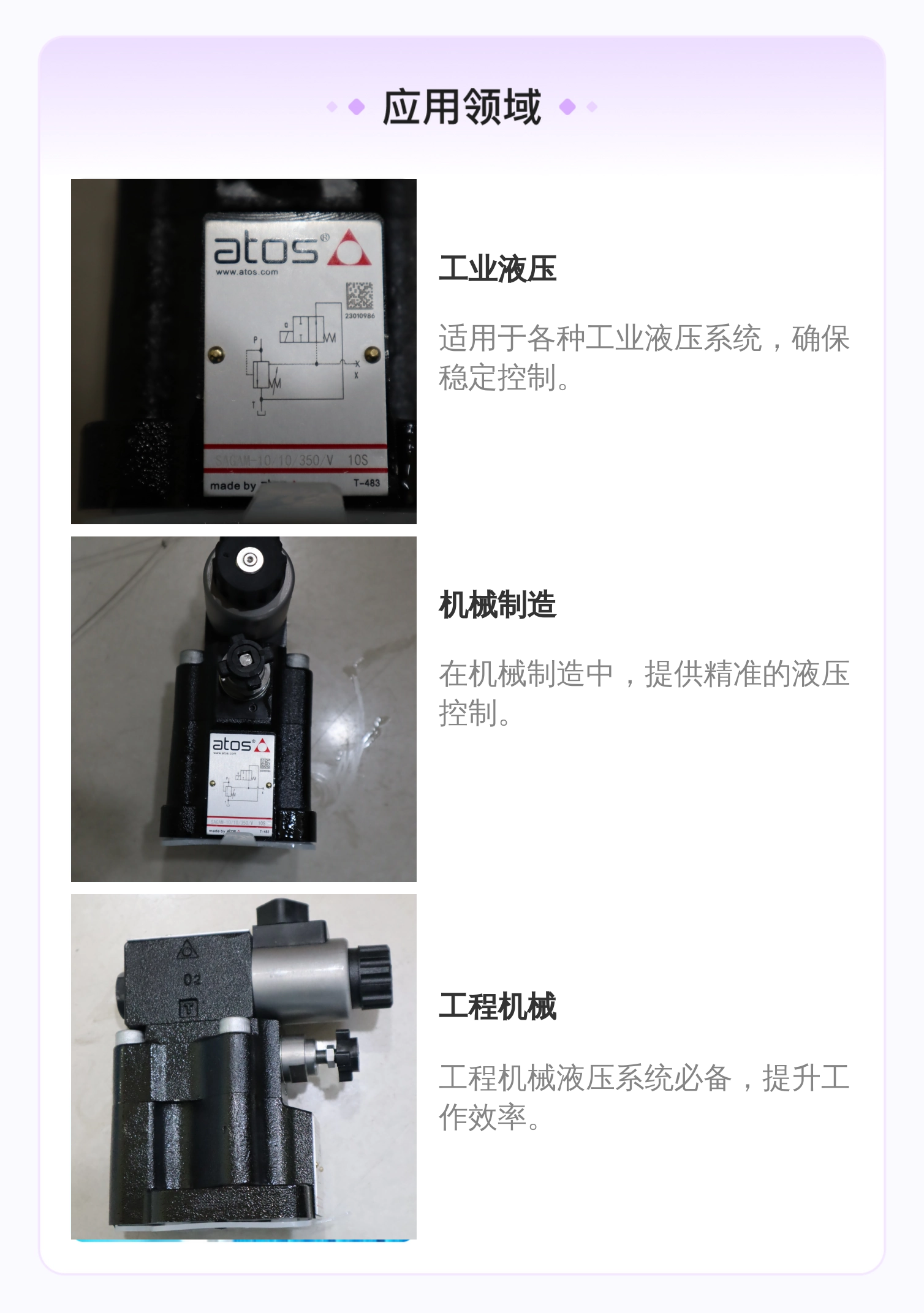 SAGAM-10/10/350/V 10S 意大利阿托斯ATOS溢流阀