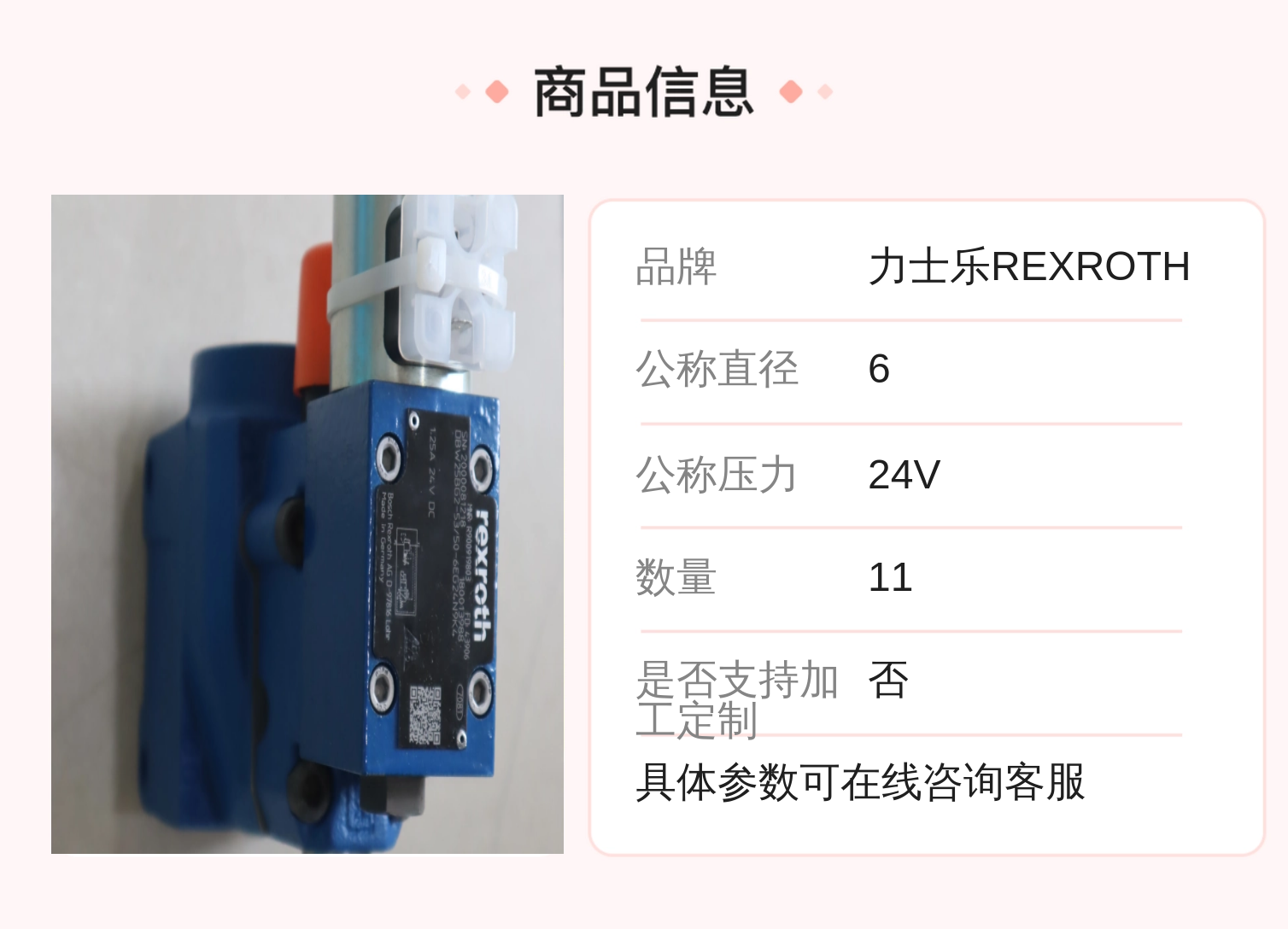 德国力士乐REXROTH溢流阀 R900919803 DBW25BG2型号