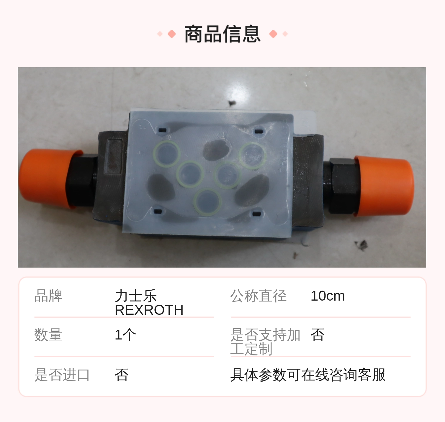 R900411430 Z2DB10VC2-42/315V Z2DB10VC2-40/315V 力士乐REXROTH阀