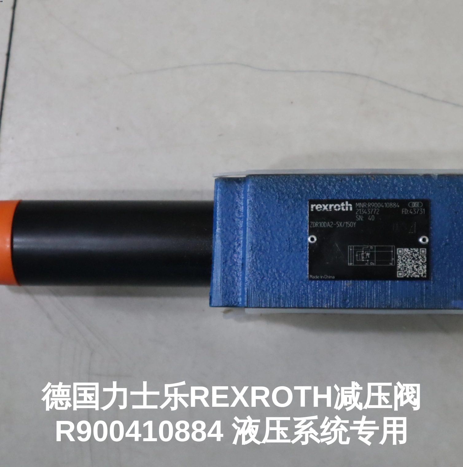 德国力士乐REXROTH减压阀R900410884 液压系统专用