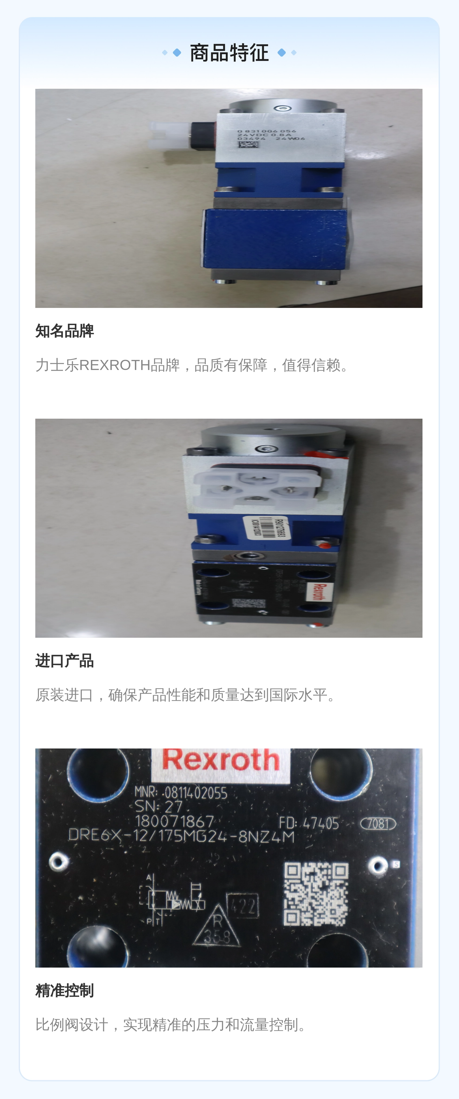 0811402055 DRE6X-12/175MG24-8NZ4M 德国力士乐REXROTH比例阀