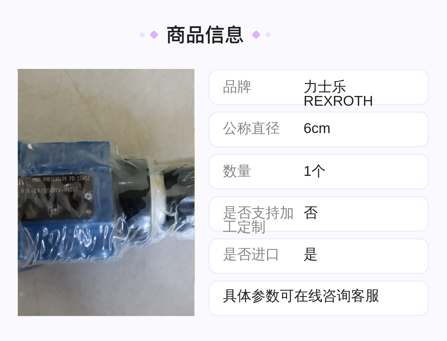 2FRM6B36-2X/1.5QRV-IN001 R983032409 德国力士乐REXROTH流量阀