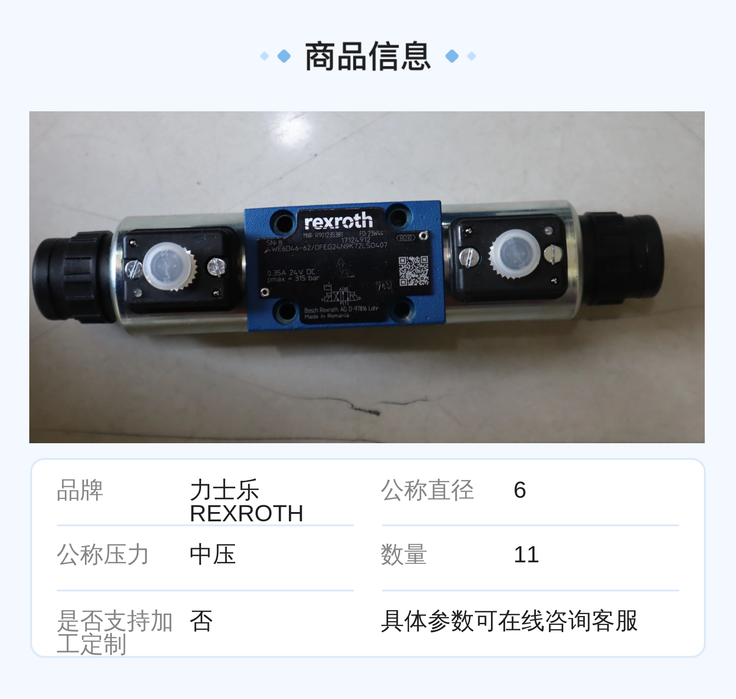 德国进口力士乐电磁阀4WE6D46-62液压系统专用